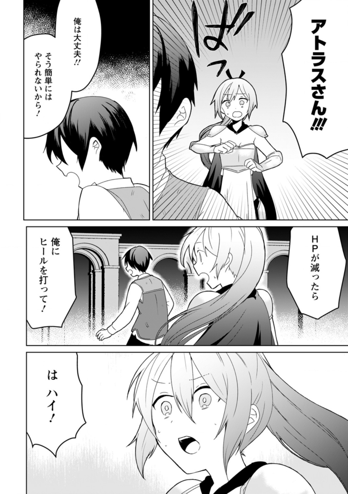 IMOUTO-CHAN, ORE RISUTORA SARECHATTA: E, TENSHOKU SHITARA TAICHOU? SKILL “KAESHI” DE TANOSHIKU KURASHIMASU - raw - Chapter 7.1 - https://jpdd.ccdd.to/JPDD/imoutochanorerisutorasarechattaetenshokushitarataichouskillkaeshidetanoshikukurashimasu/198430/smrwcdhkr1d.jpg