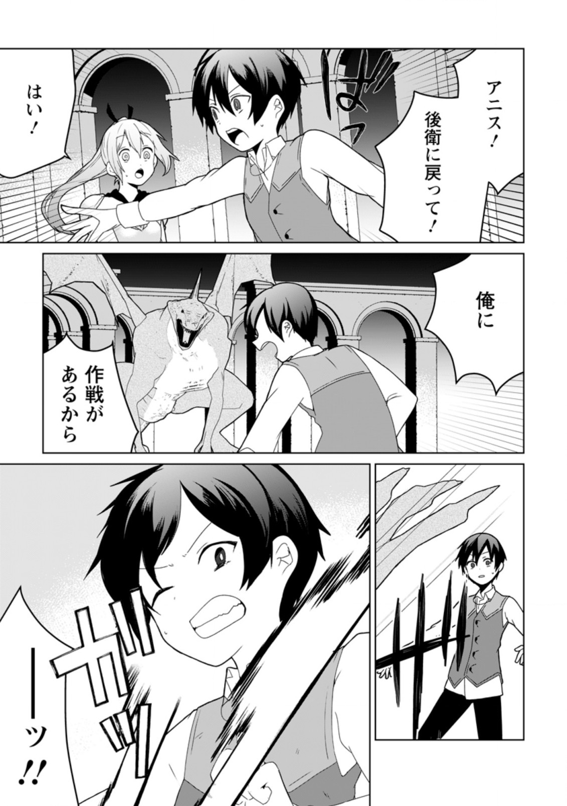 IMOUTO-CHAN, ORE RISUTORA SARECHATTA: E, TENSHOKU SHITARA TAICHOU? SKILL “KAESHI” DE TANOSHIKU KURASHIMASU - raw - Chapter 7.1 - https://jpdd.ccdd.to/JPDD/imoutochanorerisutorasarechattaetenshokushitarataichouskillkaeshidetanoshikukurashimasu/198430/vvmmxqehxkt.jpg