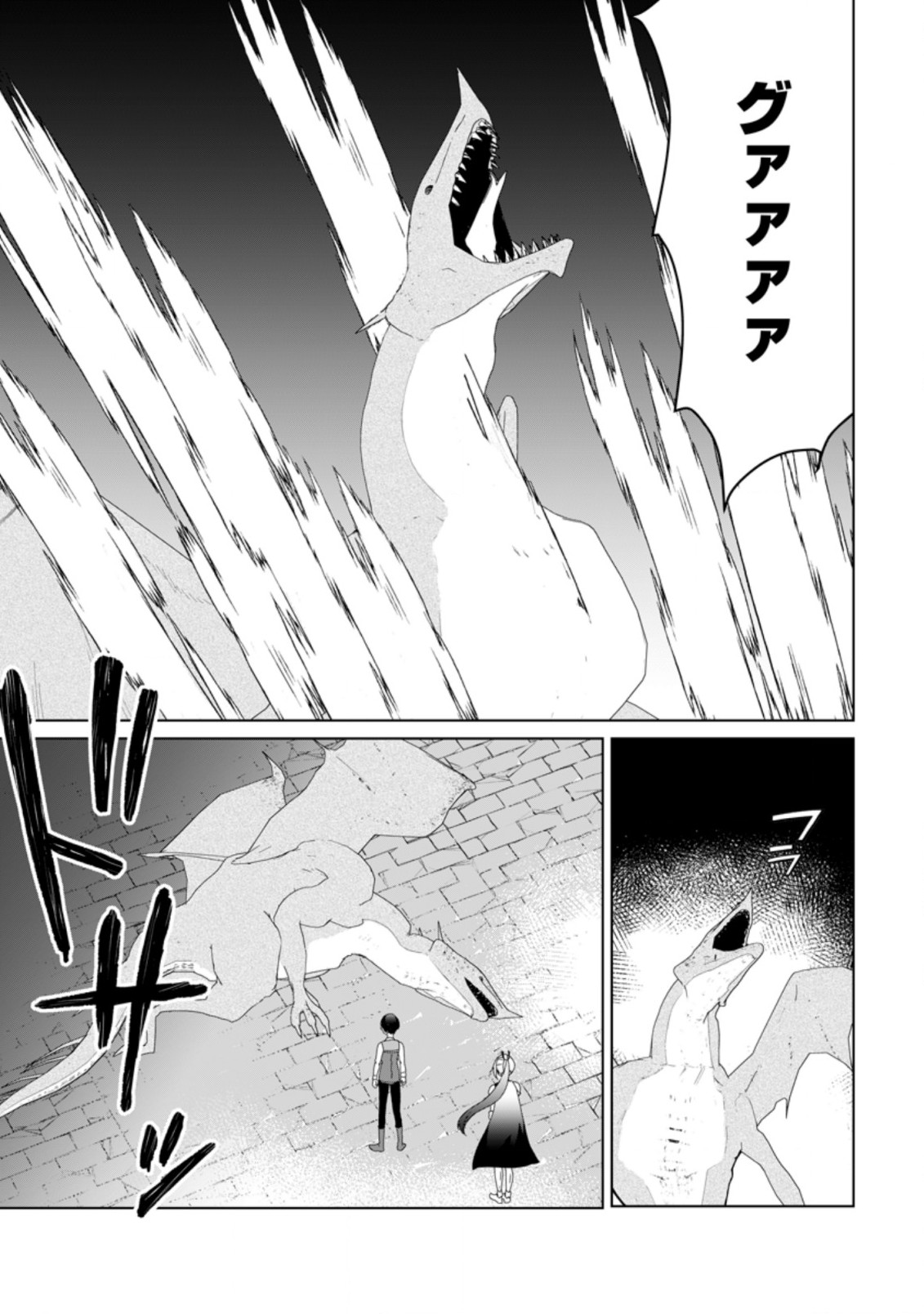 IMOUTO-CHAN, ORE RISUTORA SARECHATTA: E, TENSHOKU SHITARA TAICHOU? SKILL “KAESHI” DE TANOSHIKU KURASHIMASU - raw - Chapter 7.3 - https://jpdd.ccdd.to/JPDD/imoutochanorerisutorasarechattaetenshokushitarataichouskillkaeshidetanoshikukurashimasu/200931/gtl5awhkcw2.jpg