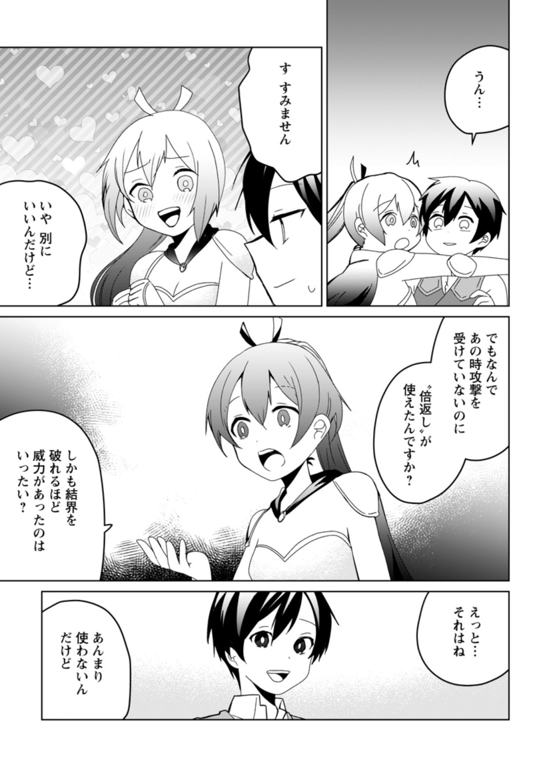 IMOUTO-CHAN, ORE RISUTORA SARECHATTA: E, TENSHOKU SHITARA TAICHOU? SKILL “KAESHI” DE TANOSHIKU KURASHIMASU - raw - Chapter 7.3 - https://jpdd.ccdd.to/JPDD/imoutochanorerisutorasarechattaetenshokushitarataichouskillkaeshidetanoshikukurashimasu/200931/hgzes1p3p4d.jpg
