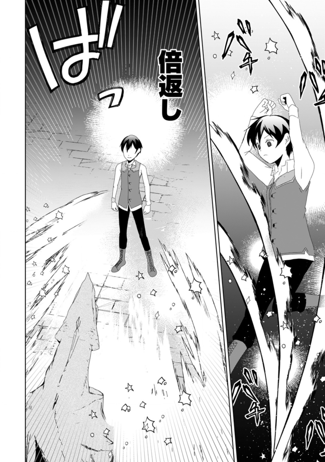 IMOUTO-CHAN, ORE RISUTORA SARECHATTA: E, TENSHOKU SHITARA TAICHOU? SKILL “KAESHI” DE TANOSHIKU KURASHIMASU - raw - Chapter 7.3 - https://jpdd.ccdd.to/JPDD/imoutochanorerisutorasarechattaetenshokushitarataichouskillkaeshidetanoshikukurashimasu/200931/tgyz3lsxidh.jpg