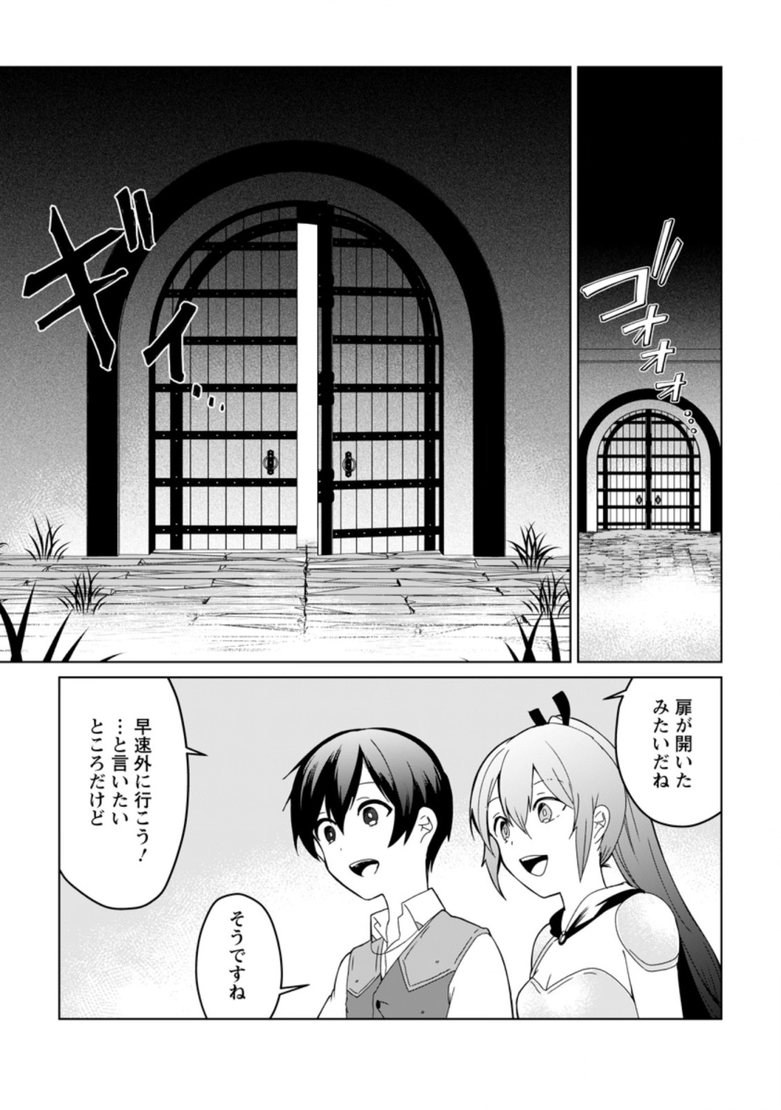 IMOUTO-CHAN, ORE RISUTORA SARECHATTA: E, TENSHOKU SHITARA TAICHOU? SKILL “KAESHI” DE TANOSHIKU KURASHIMASU - raw - Chapter 7.3 - https://jpdd.ccdd.to/JPDD/imoutochanorerisutorasarechattaetenshokushitarataichouskillkaeshidetanoshikukurashimasu/200931/trn4uzmcqan.jpg