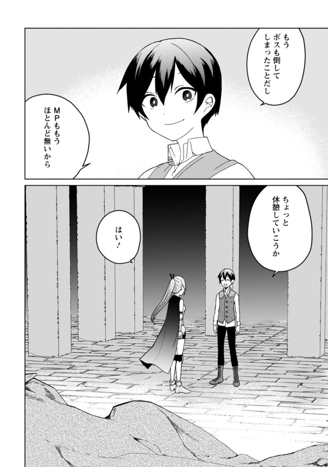 IMOUTO-CHAN, ORE RISUTORA SARECHATTA: E, TENSHOKU SHITARA TAICHOU? SKILL “KAESHI” DE TANOSHIKU KURASHIMASU - raw - Chapter 7.3 - https://jpdd.ccdd.to/JPDD/imoutochanorerisutorasarechattaetenshokushitarataichouskillkaeshidetanoshikukurashimasu/200931/vualrjeiwv0.jpg