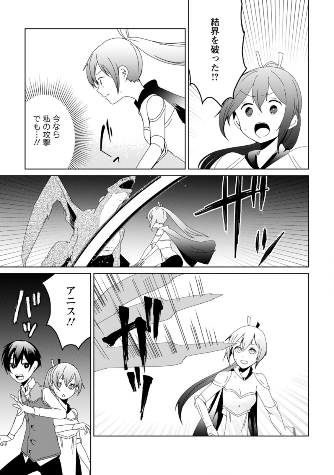 IMOUTO-CHAN, ORE RISUTORA SARECHATTA: E, TENSHOKU SHITARA TAICHOU? SKILL “KAESHI” DE TANOSHIKU KURASHIMASU - raw - Chapter 7.3 - https://jpdd.ccdd.to/JPDD/imoutochanorerisutorasarechattaetenshokushitarataichouskillkaeshidetanoshikukurashimasu/200931/zanlzrcyzw0.jpg