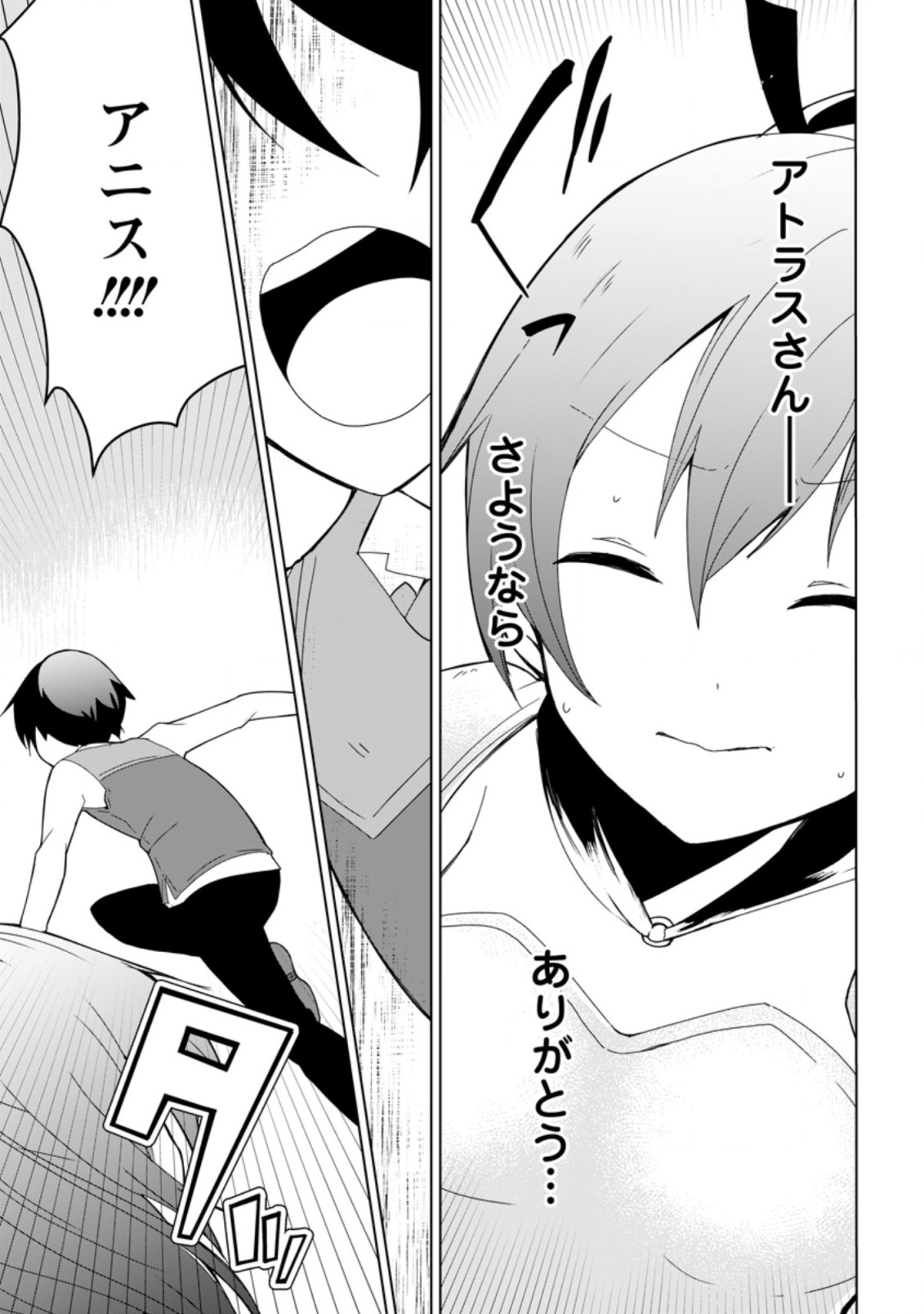 IMOUTO-CHAN, ORE RISUTORA SARECHATTA: E, TENSHOKU SHITARA TAICHOU? SKILL “KAESHI” DE TANOSHIKU KURASHIMASU - raw - Chapter 7.2 - https://jpdd.ccdd.to/JPDD/imoutochanorerisutorasarechattaetenshokushitarataichouskillkaeshidetanoshikukurashimasu/200932/4iygsgk3gtw.jpg