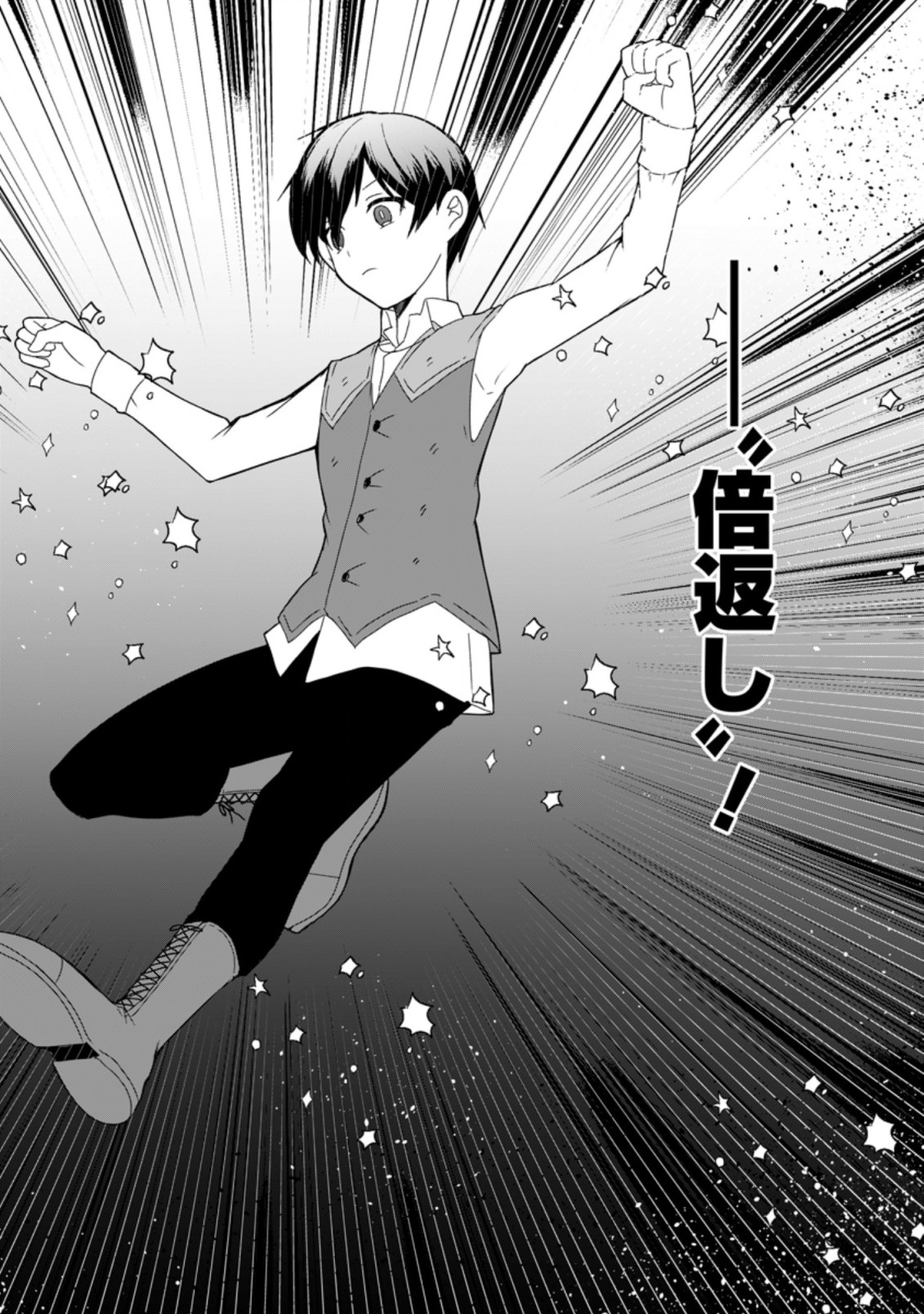 IMOUTO-CHAN, ORE RISUTORA SARECHATTA: E, TENSHOKU SHITARA TAICHOU? SKILL “KAESHI” DE TANOSHIKU KURASHIMASU - raw - Chapter 7.2 - https://jpdd.ccdd.to/JPDD/imoutochanorerisutorasarechattaetenshokushitarataichouskillkaeshidetanoshikukurashimasu/200932/f21gq4yoew3.jpg