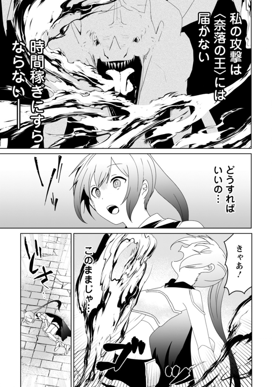 IMOUTO-CHAN, ORE RISUTORA SARECHATTA: E, TENSHOKU SHITARA TAICHOU? SKILL “KAESHI” DE TANOSHIKU KURASHIMASU - raw - Chapter 7.2 - https://jpdd.ccdd.to/JPDD/imoutochanorerisutorasarechattaetenshokushitarataichouskillkaeshidetanoshikukurashimasu/200932/hs2ea3x0hro.jpg