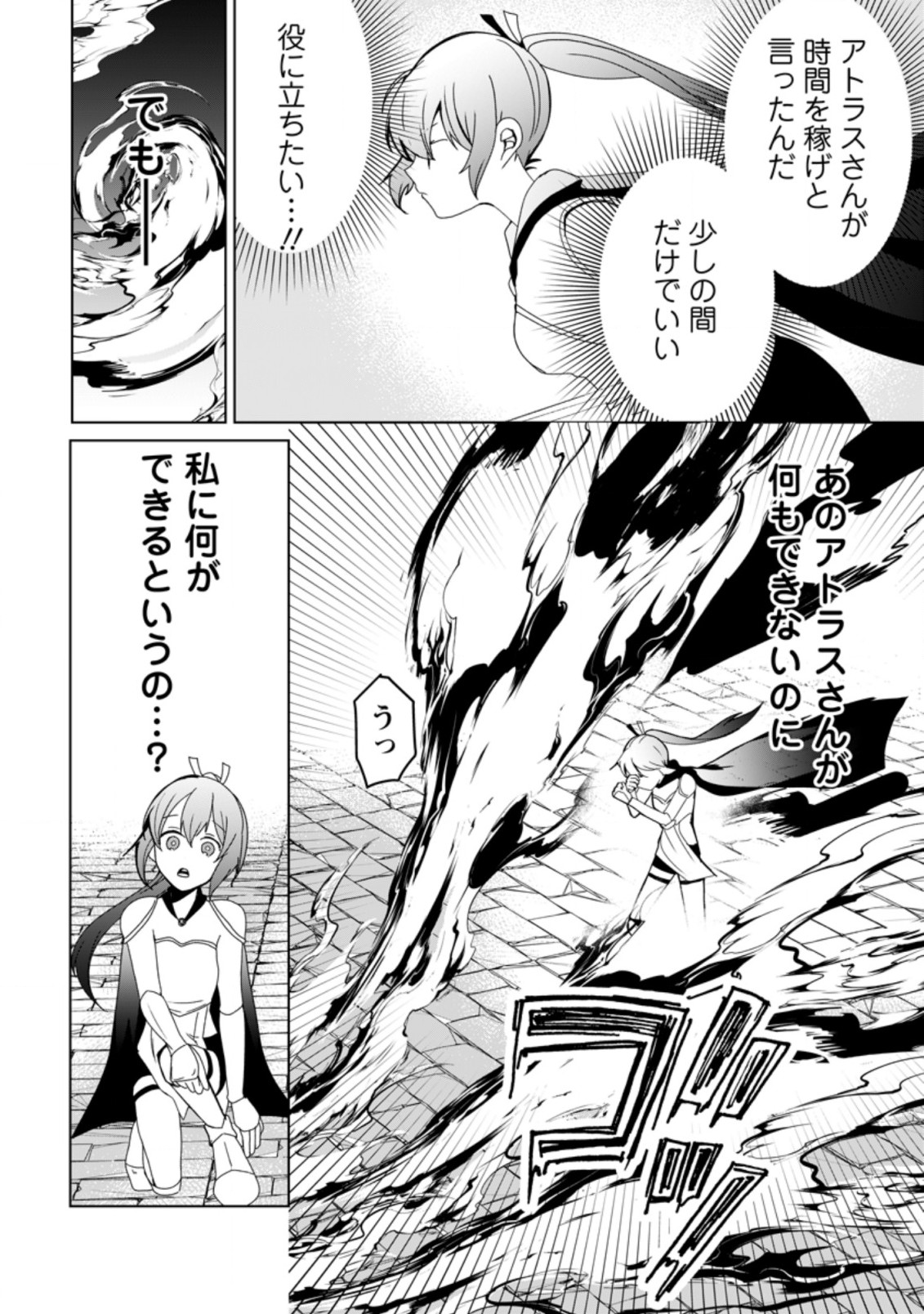 IMOUTO-CHAN, ORE RISUTORA SARECHATTA: E, TENSHOKU SHITARA TAICHOU? SKILL “KAESHI” DE TANOSHIKU KURASHIMASU - raw - Chapter 7.2 - https://jpdd.ccdd.to/JPDD/imoutochanorerisutorasarechattaetenshokushitarataichouskillkaeshidetanoshikukurashimasu/200932/opzmopqgbmn.jpg