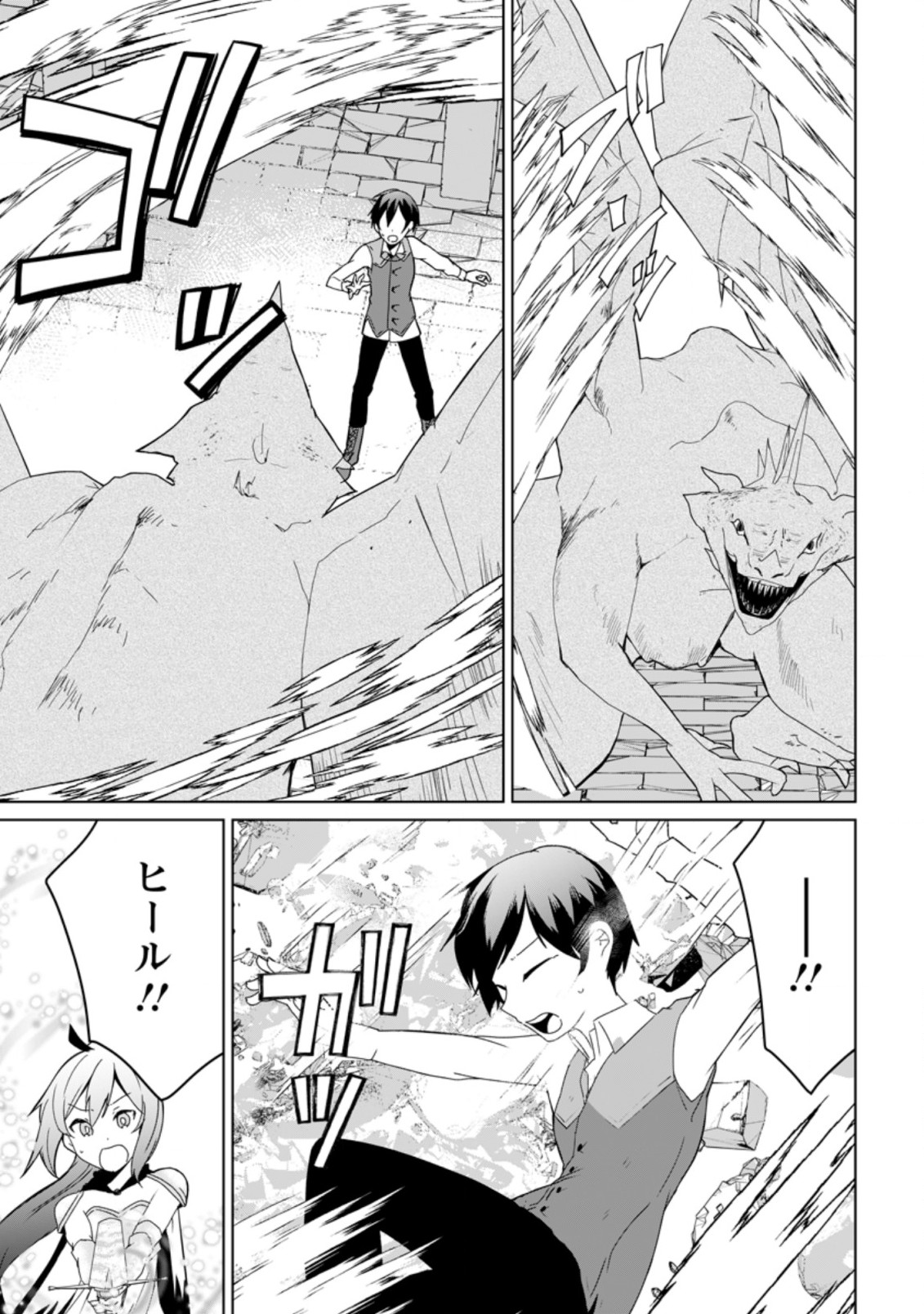 IMOUTO-CHAN, ORE RISUTORA SARECHATTA: E, TENSHOKU SHITARA TAICHOU? SKILL “KAESHI” DE TANOSHIKU KURASHIMASU - raw - Chapter 7.2 - https://jpdd.ccdd.to/JPDD/imoutochanorerisutorasarechattaetenshokushitarataichouskillkaeshidetanoshikukurashimasu/200932/qyz40vb2lu1.jpg