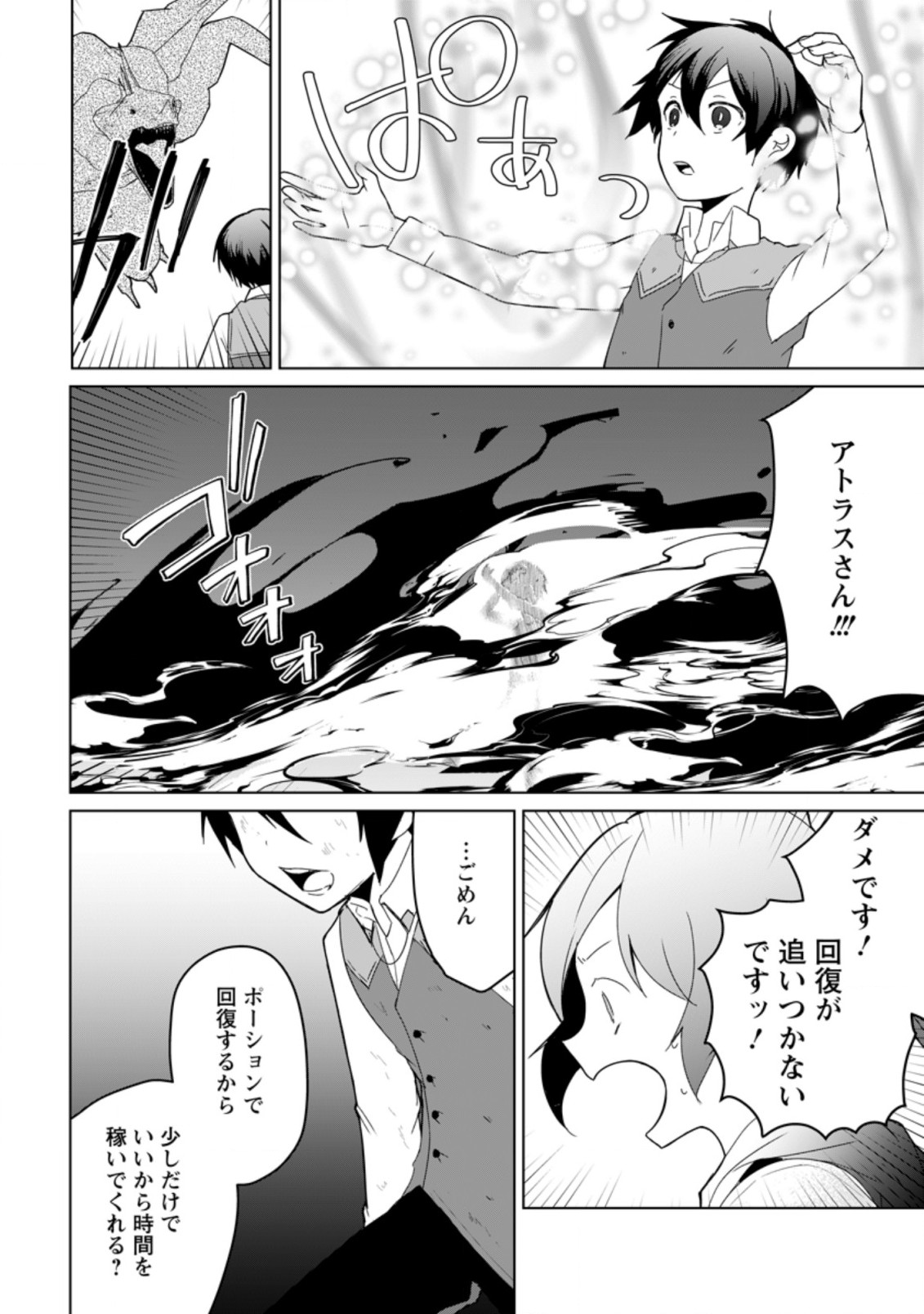 IMOUTO-CHAN, ORE RISUTORA SARECHATTA: E, TENSHOKU SHITARA TAICHOU? SKILL “KAESHI” DE TANOSHIKU KURASHIMASU - raw - Chapter 7.2 - https://jpdd.ccdd.to/JPDD/imoutochanorerisutorasarechattaetenshokushitarataichouskillkaeshidetanoshikukurashimasu/200932/rx51vgtbtr0.jpg