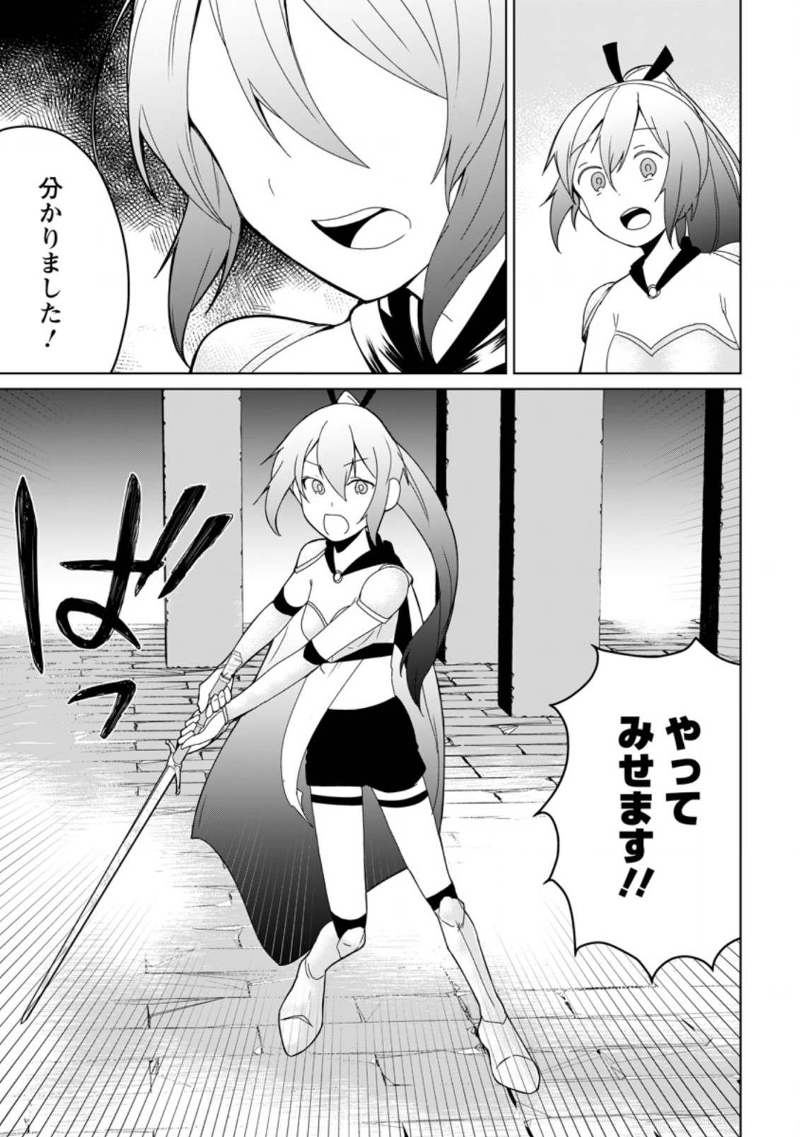 IMOUTO-CHAN, ORE RISUTORA SARECHATTA: E, TENSHOKU SHITARA TAICHOU? SKILL “KAESHI” DE TANOSHIKU KURASHIMASU - raw - Chapter 7.2 - https://jpdd.ccdd.to/JPDD/imoutochanorerisutorasarechattaetenshokushitarataichouskillkaeshidetanoshikukurashimasu/200932/sezao0ume3p.jpg