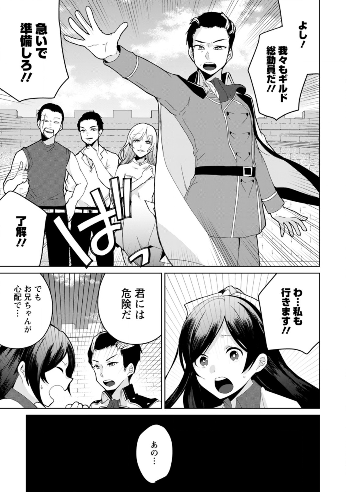 IMOUTO-CHAN, ORE RISUTORA SARECHATTA: E, TENSHOKU SHITARA TAICHOU? SKILL “KAESHI” DE TANOSHIKU KURASHIMASU - raw - Chapter 8.1 - https://jpdd.ccdd.to/JPDD/imoutochanorerisutorasarechattaetenshokushitarataichouskillkaeshidetanoshikukurashimasu/202215/jwlofz4baph.jpg