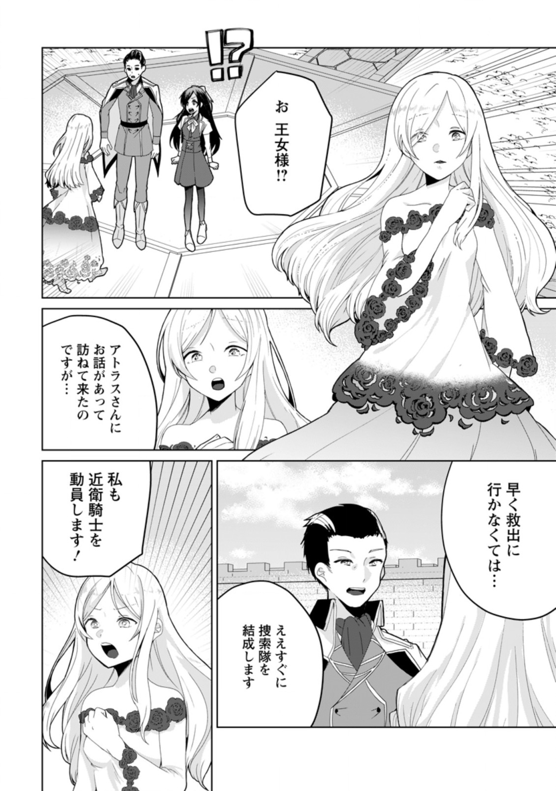 IMOUTO-CHAN, ORE RISUTORA SARECHATTA: E, TENSHOKU SHITARA TAICHOU? SKILL “KAESHI” DE TANOSHIKU KURASHIMASU - raw - Chapter 8.1 - https://jpdd.ccdd.to/JPDD/imoutochanorerisutorasarechattaetenshokushitarataichouskillkaeshidetanoshikukurashimasu/202215/klmx52ansnv.jpg