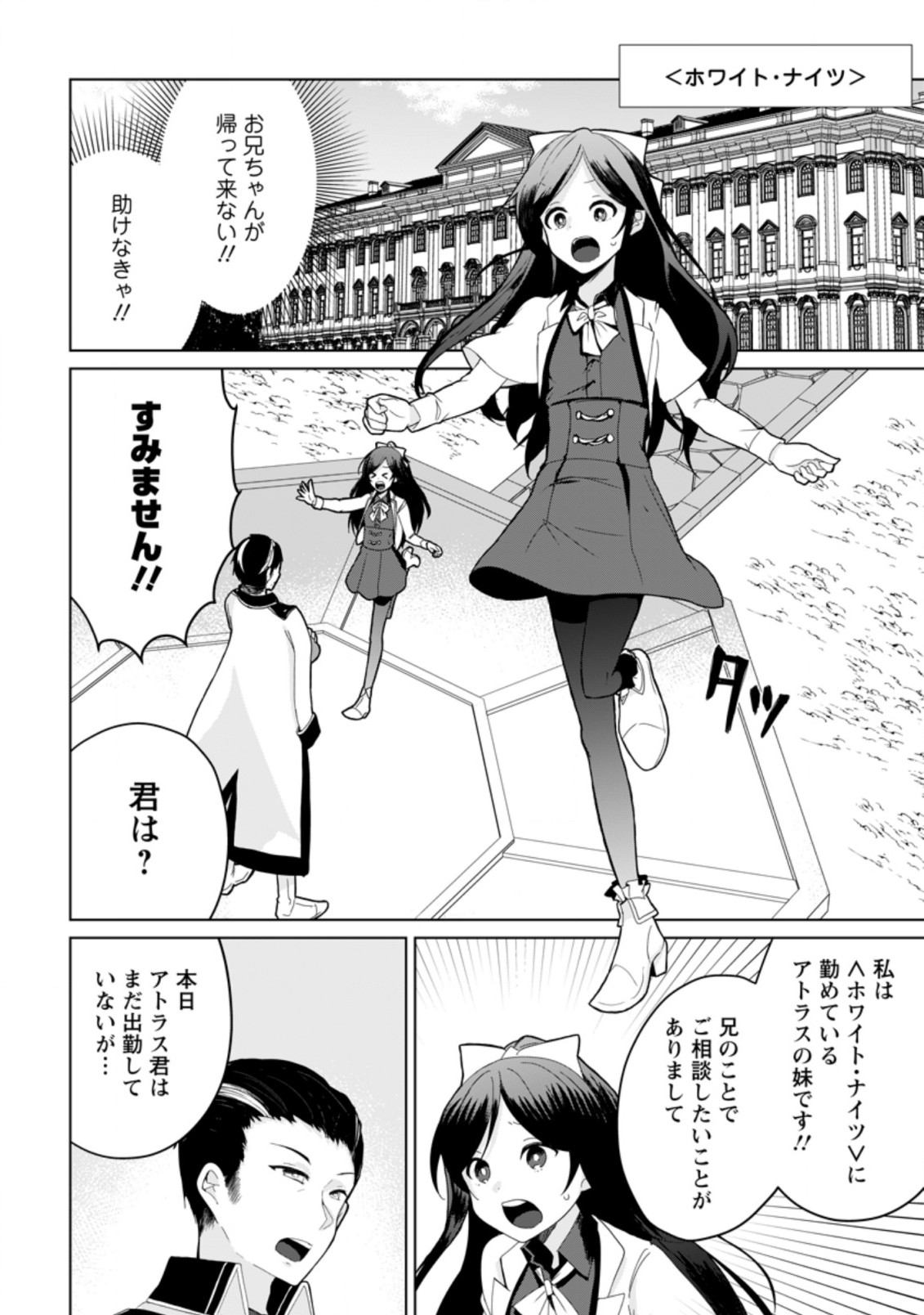 IMOUTO-CHAN, ORE RISUTORA SARECHATTA: E, TENSHOKU SHITARA TAICHOU? SKILL “KAESHI” DE TANOSHIKU KURASHIMASU - raw - Chapter 8.1 - https://jpdd.ccdd.to/JPDD/imoutochanorerisutorasarechattaetenshokushitarataichouskillkaeshidetanoshikukurashimasu/202215/s4shyj5uwb1.jpg