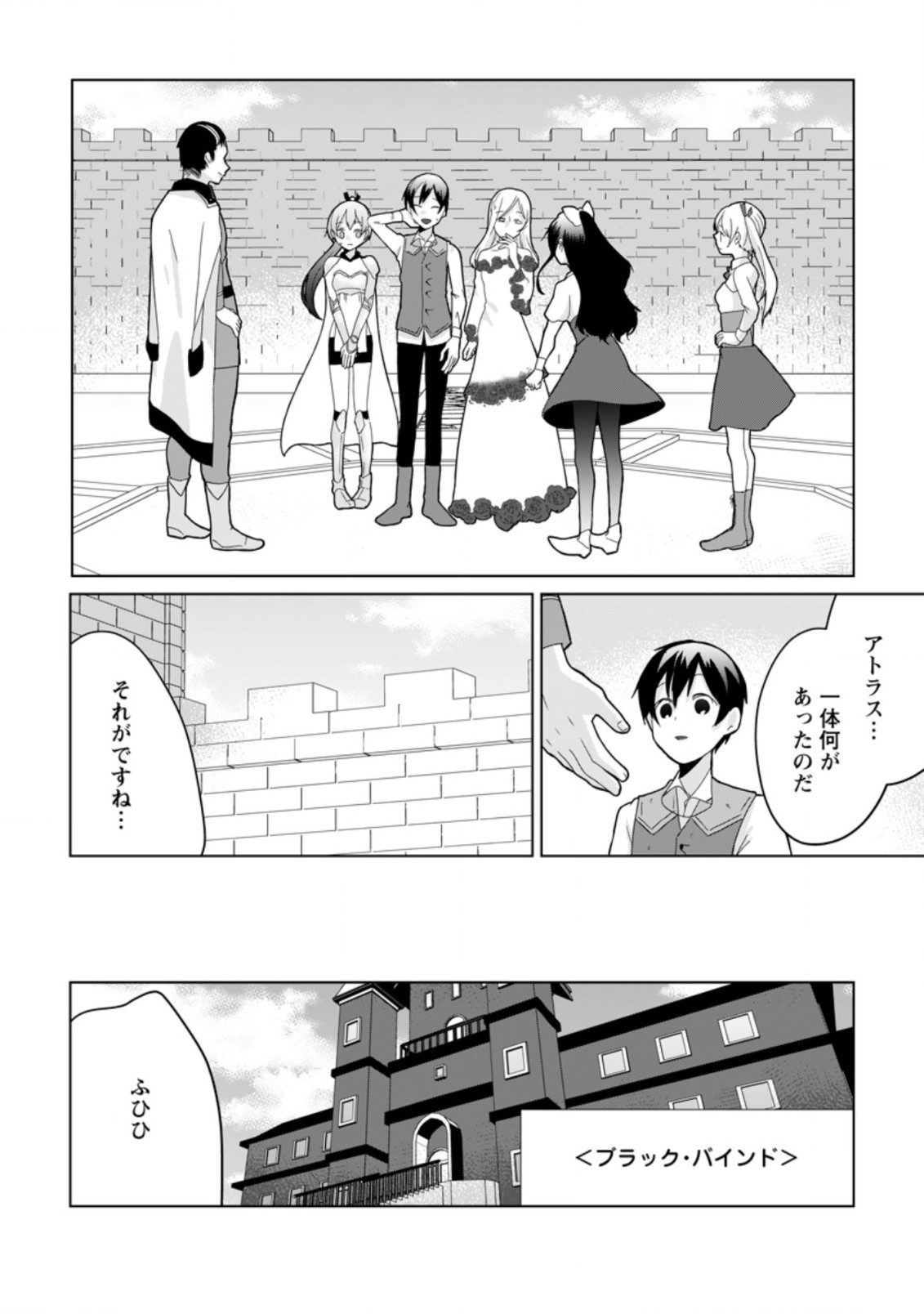 IMOUTO-CHAN, ORE RISUTORA SARECHATTA: E, TENSHOKU SHITARA TAICHOU? SKILL “KAESHI” DE TANOSHIKU KURASHIMASU - raw - Chapter 8.1 - https://jpdd.ccdd.to/JPDD/imoutochanorerisutorasarechattaetenshokushitarataichouskillkaeshidetanoshikukurashimasu/202215/vdpylddhphg.jpg