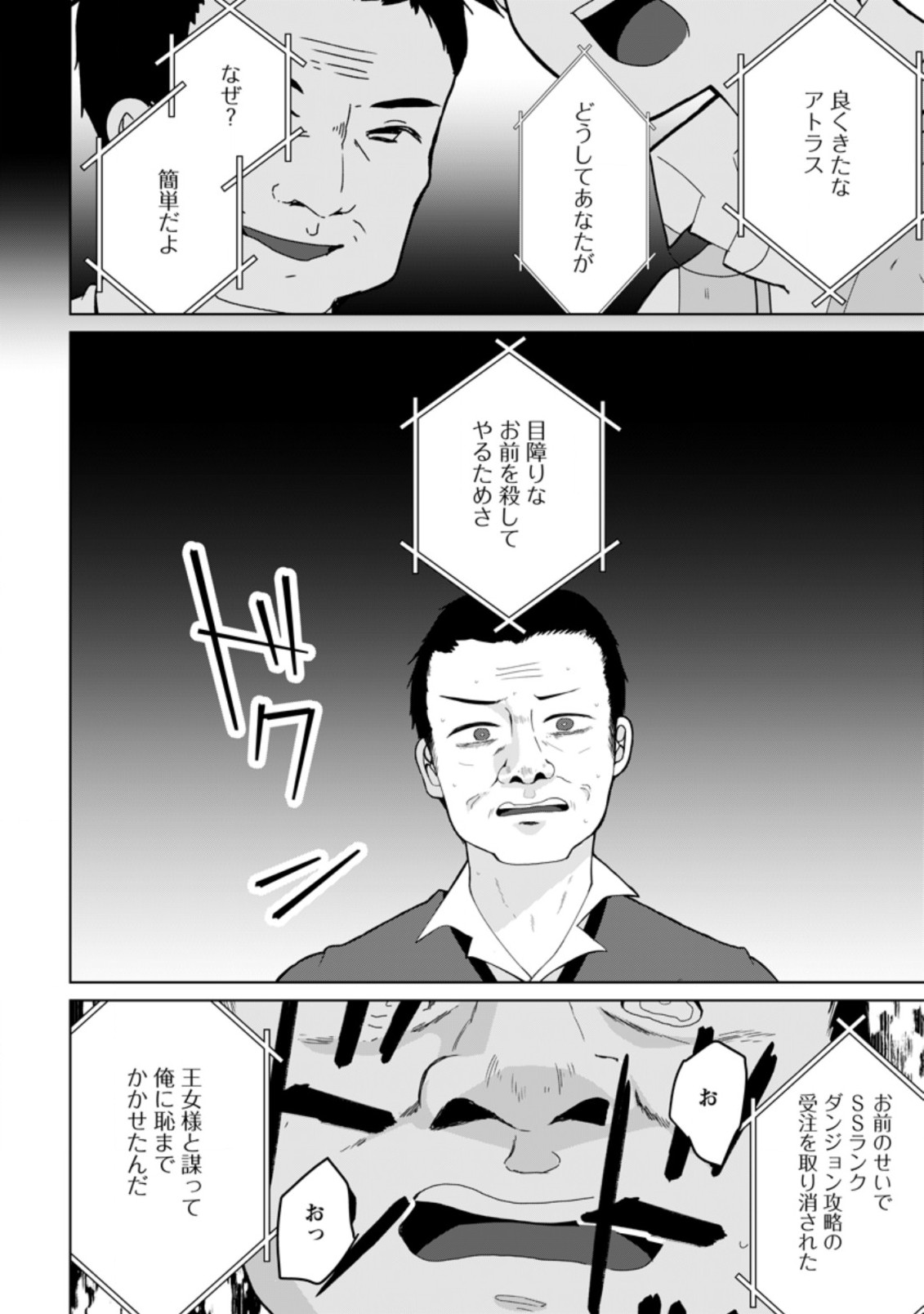 IMOUTO-CHAN, ORE RISUTORA SARECHATTA: E, TENSHOKU SHITARA TAICHOU? SKILL “KAESHI” DE TANOSHIKU KURASHIMASU - raw - Chapter 8.2 - https://jpdd.ccdd.to/JPDD/imoutochanorerisutorasarechattaetenshokushitarataichouskillkaeshidetanoshikukurashimasu/203447/0spgkfvvbts.jpg