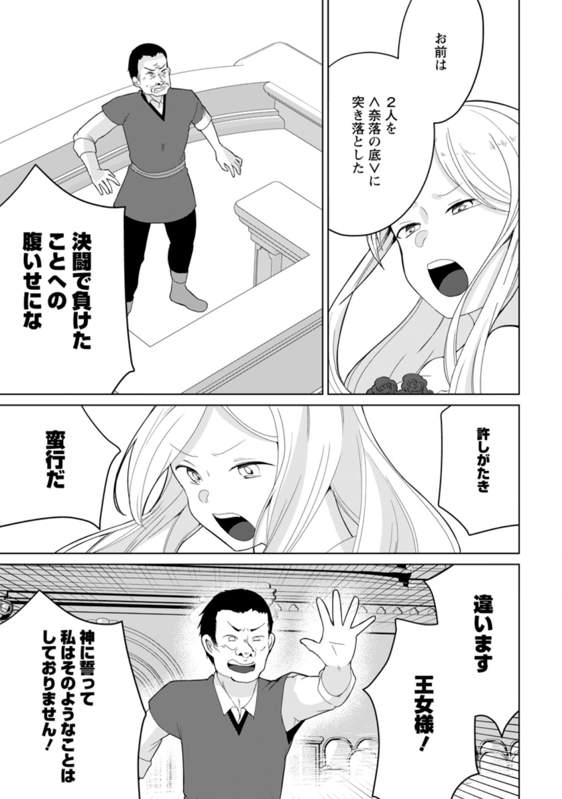 IMOUTO-CHAN, ORE RISUTORA SARECHATTA: E, TENSHOKU SHITARA TAICHOU? SKILL “KAESHI” DE TANOSHIKU KURASHIMASU - raw - Chapter 8.2 - https://jpdd.ccdd.to/JPDD/imoutochanorerisutorasarechattaetenshokushitarataichouskillkaeshidetanoshikukurashimasu/203447/1d14i2tfsdn.jpg