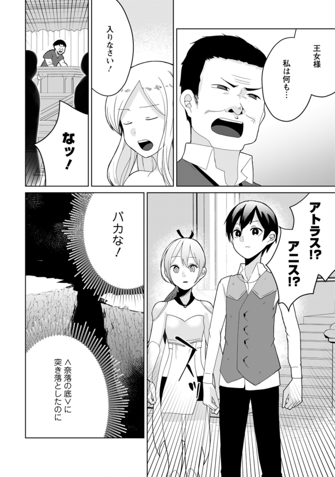 IMOUTO-CHAN, ORE RISUTORA SARECHATTA: E, TENSHOKU SHITARA TAICHOU? SKILL “KAESHI” DE TANOSHIKU KURASHIMASU - raw - Chapter 8.2 - https://jpdd.ccdd.to/JPDD/imoutochanorerisutorasarechattaetenshokushitarataichouskillkaeshidetanoshikukurashimasu/203447/2b2rdbd4mss.jpg