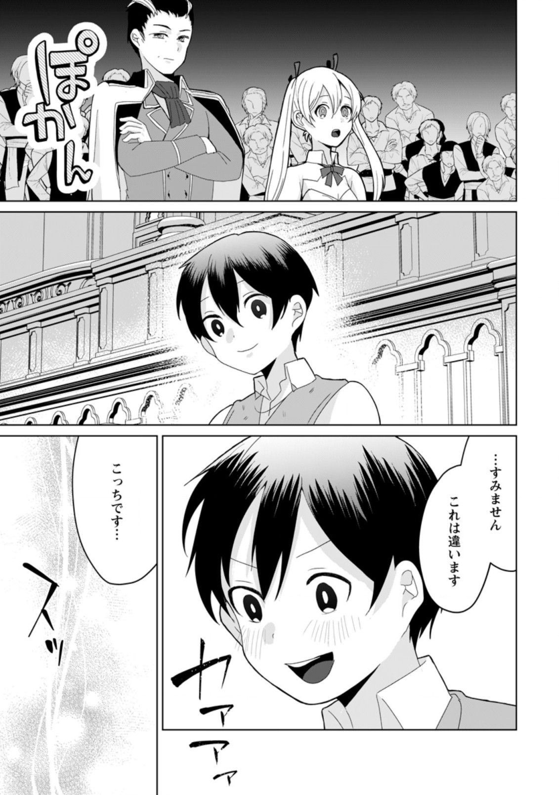 IMOUTO-CHAN, ORE RISUTORA SARECHATTA: E, TENSHOKU SHITARA TAICHOU? SKILL “KAESHI” DE TANOSHIKU KURASHIMASU - raw - Chapter 8.2 - https://jpdd.ccdd.to/JPDD/imoutochanorerisutorasarechattaetenshokushitarataichouskillkaeshidetanoshikukurashimasu/203447/akevmhub5db.jpg