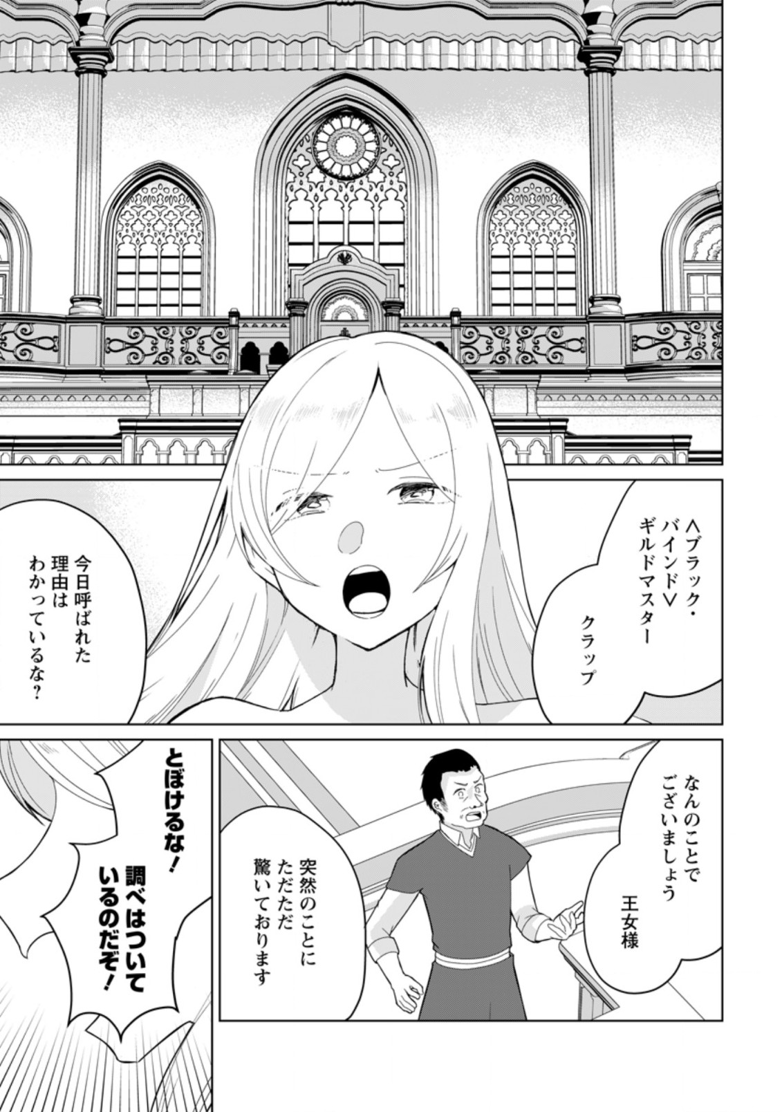 IMOUTO-CHAN, ORE RISUTORA SARECHATTA: E, TENSHOKU SHITARA TAICHOU? SKILL “KAESHI” DE TANOSHIKU KURASHIMASU - raw - Chapter 8.2 - https://jpdd.ccdd.to/JPDD/imoutochanorerisutorasarechattaetenshokushitarataichouskillkaeshidetanoshikukurashimasu/203447/gv5yyz40igg.jpg