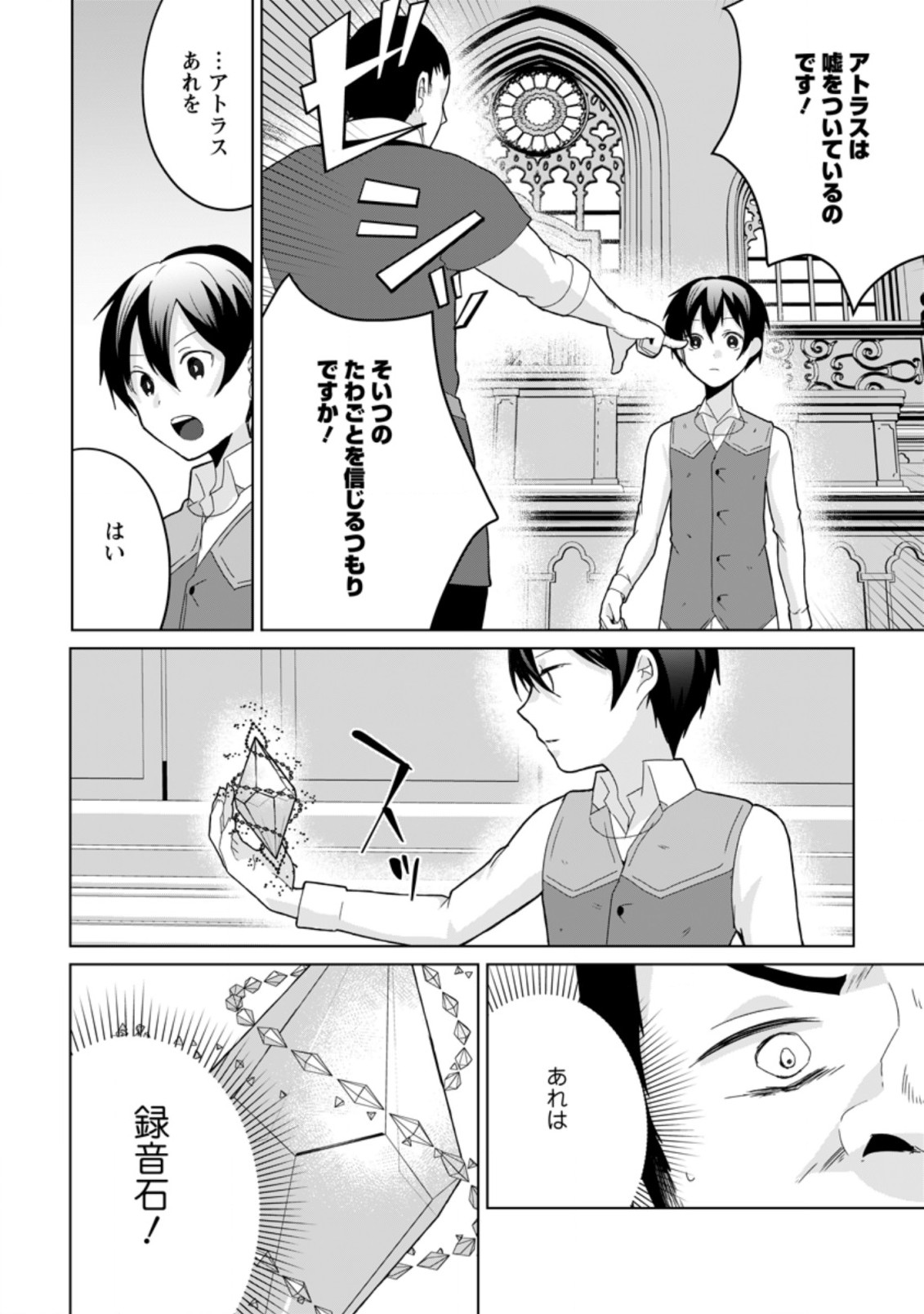 IMOUTO-CHAN, ORE RISUTORA SARECHATTA: E, TENSHOKU SHITARA TAICHOU? SKILL “KAESHI” DE TANOSHIKU KURASHIMASU - raw - Chapter 8.2 - https://jpdd.ccdd.to/JPDD/imoutochanorerisutorasarechattaetenshokushitarataichouskillkaeshidetanoshikukurashimasu/203447/qitfwa2ghbk.jpg
