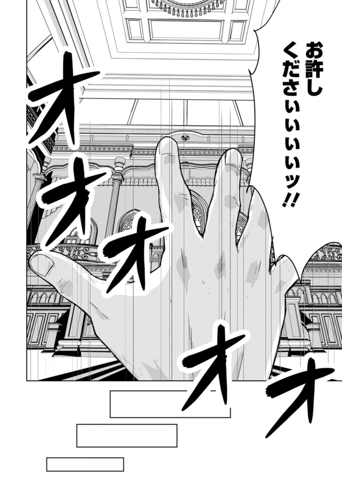 IMOUTO-CHAN, ORE RISUTORA SARECHATTA: E, TENSHOKU SHITARA TAICHOU? SKILL “KAESHI” DE TANOSHIKU KURASHIMASU - raw - Chapter 8.2 - https://jpdd.ccdd.to/JPDD/imoutochanorerisutorasarechattaetenshokushitarataichouskillkaeshidetanoshikukurashimasu/203447/rhn21rasl0t.jpg