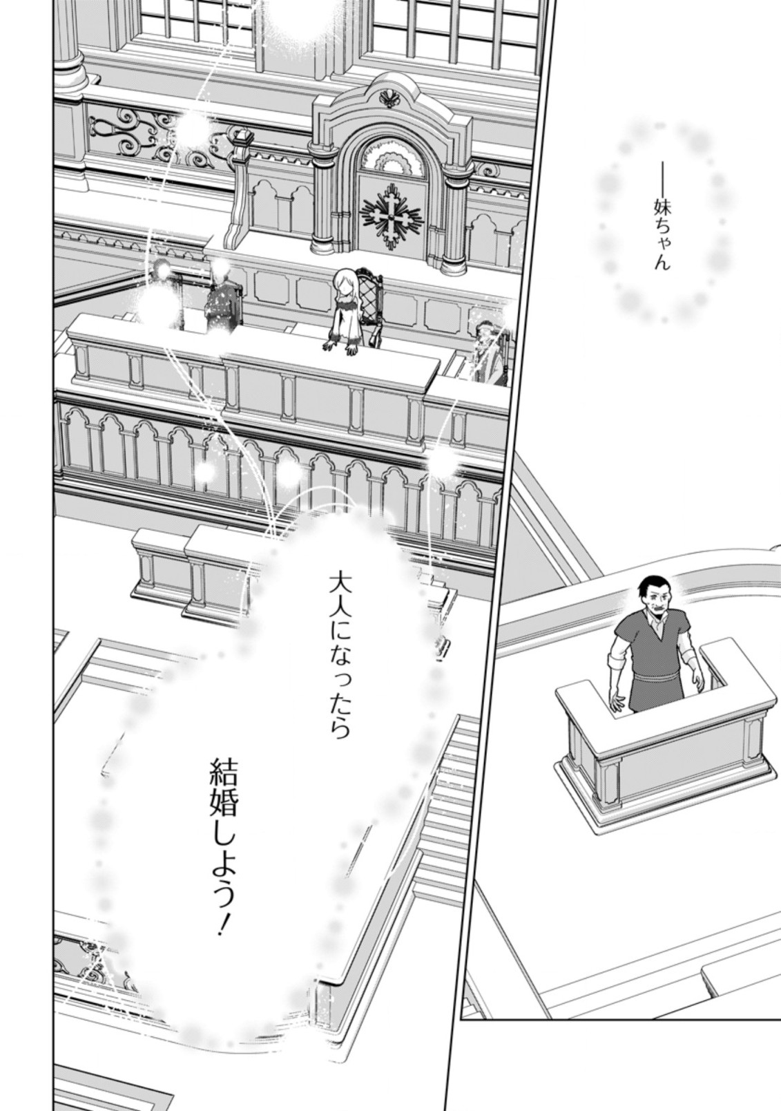 IMOUTO-CHAN, ORE RISUTORA SARECHATTA: E, TENSHOKU SHITARA TAICHOU? SKILL “KAESHI” DE TANOSHIKU KURASHIMASU - raw - Chapter 8.2 - https://jpdd.ccdd.to/JPDD/imoutochanorerisutorasarechattaetenshokushitarataichouskillkaeshidetanoshikukurashimasu/203447/rrubglzvgb1.jpg