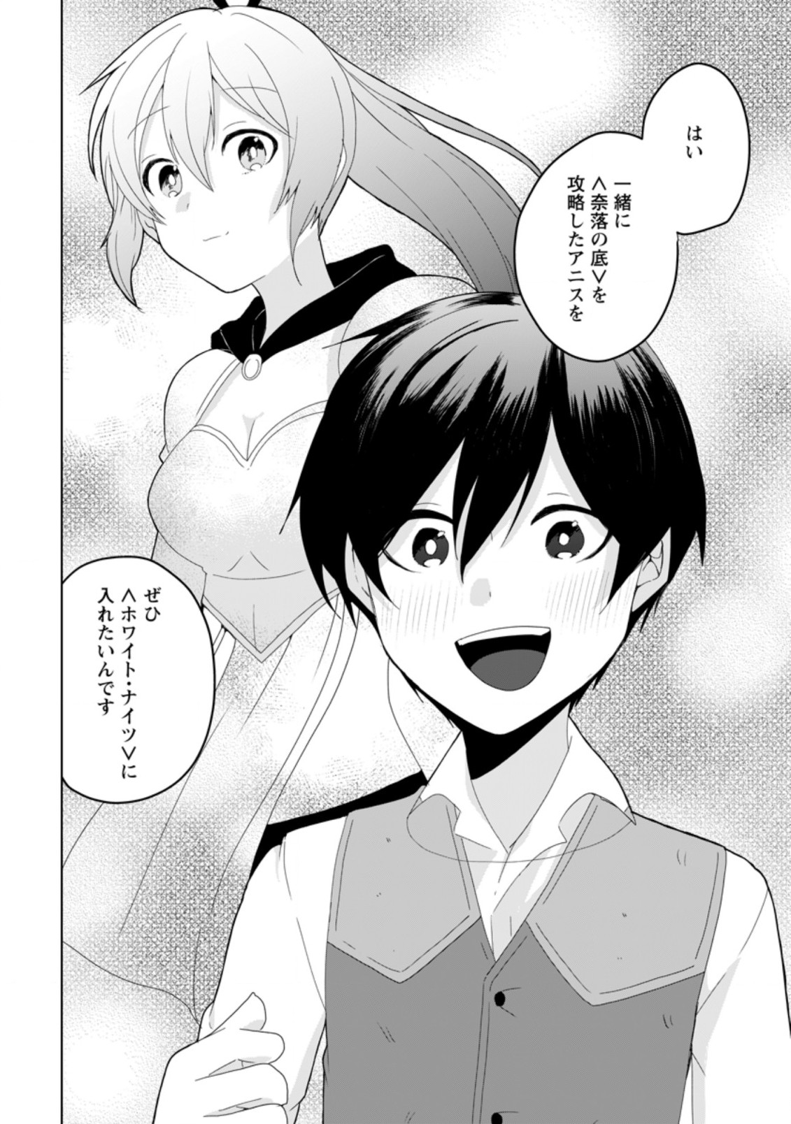 IMOUTO-CHAN, ORE RISUTORA SARECHATTA: E, TENSHOKU SHITARA TAICHOU? SKILL “KAESHI” DE TANOSHIKU KURASHIMASU - raw - Chapter 8.3 - https://jpdd.ccdd.to/JPDD/imoutochanorerisutorasarechattaetenshokushitarataichouskillkaeshidetanoshikukurashimasu/204625/bcqrtpbeoyd.jpg