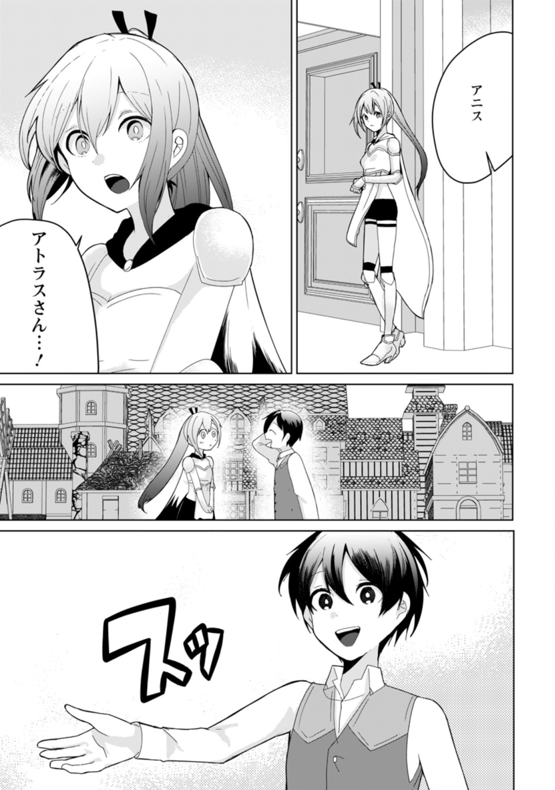 IMOUTO-CHAN, ORE RISUTORA SARECHATTA: E, TENSHOKU SHITARA TAICHOU? SKILL “KAESHI” DE TANOSHIKU KURASHIMASU - raw - Chapter 8.3 - https://jpdd.ccdd.to/JPDD/imoutochanorerisutorasarechattaetenshokushitarataichouskillkaeshidetanoshikukurashimasu/204625/bl2133r4gzh.jpg