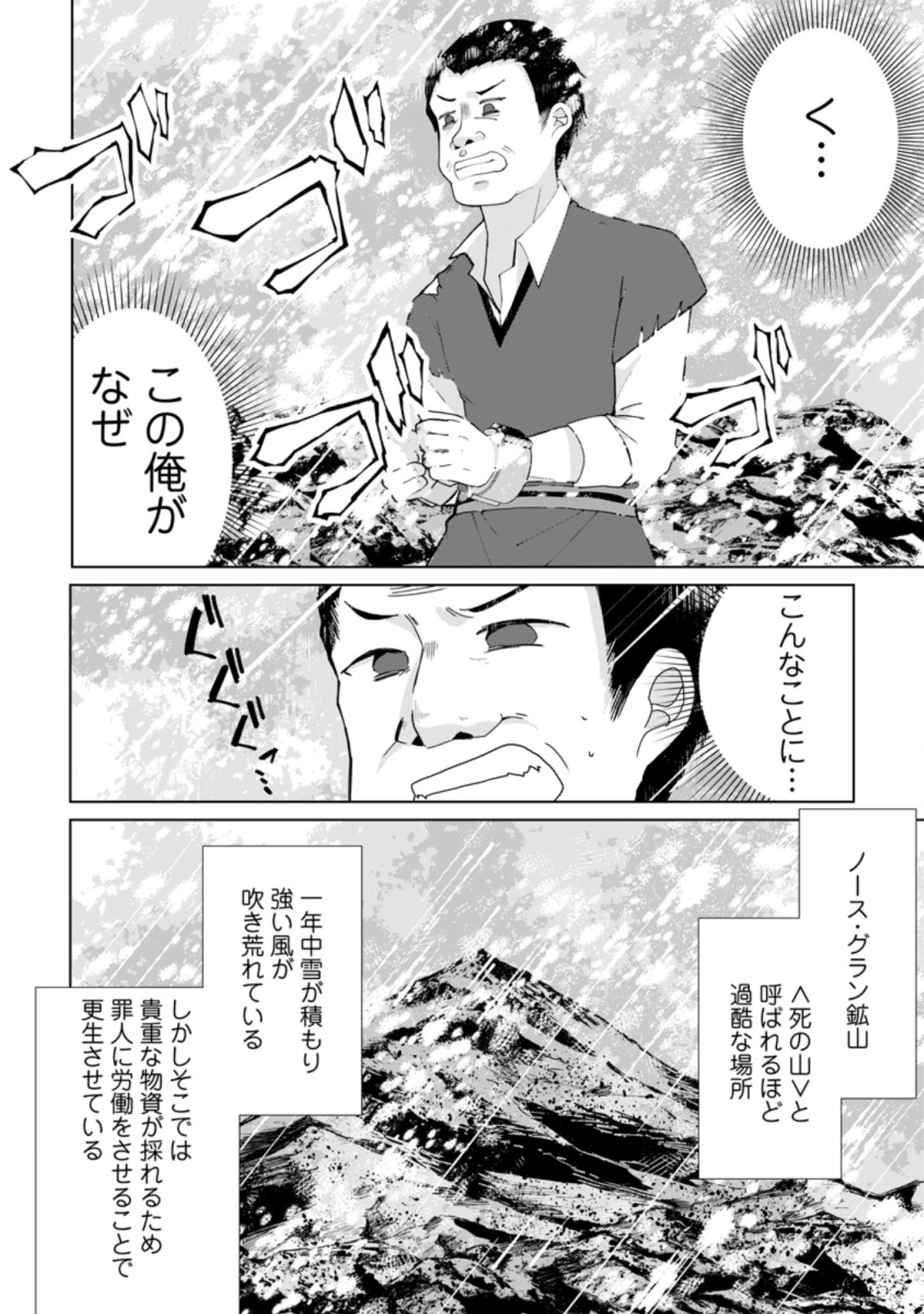 IMOUTO-CHAN, ORE RISUTORA SARECHATTA: E, TENSHOKU SHITARA TAICHOU? SKILL “KAESHI” DE TANOSHIKU KURASHIMASU - raw - Chapter 9.1 - https://jpdd.ccdd.to/JPDD/imoutochanorerisutorasarechattaetenshokushitarataichouskillkaeshidetanoshikukurashimasu/205627/4swnjfi3cy1.jpg