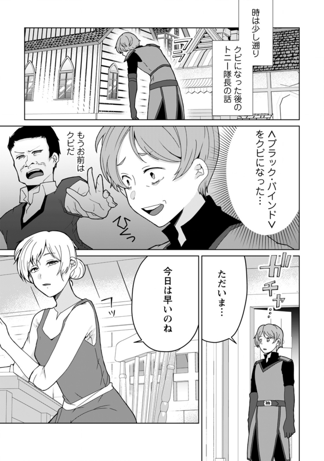 IMOUTO-CHAN, ORE RISUTORA SARECHATTA: E, TENSHOKU SHITARA TAICHOU? SKILL “KAESHI” DE TANOSHIKU KURASHIMASU - raw - Chapter 9.1 - https://jpdd.ccdd.to/JPDD/imoutochanorerisutorasarechattaetenshokushitarataichouskillkaeshidetanoshikukurashimasu/205627/dacbcdyr40h.jpg
