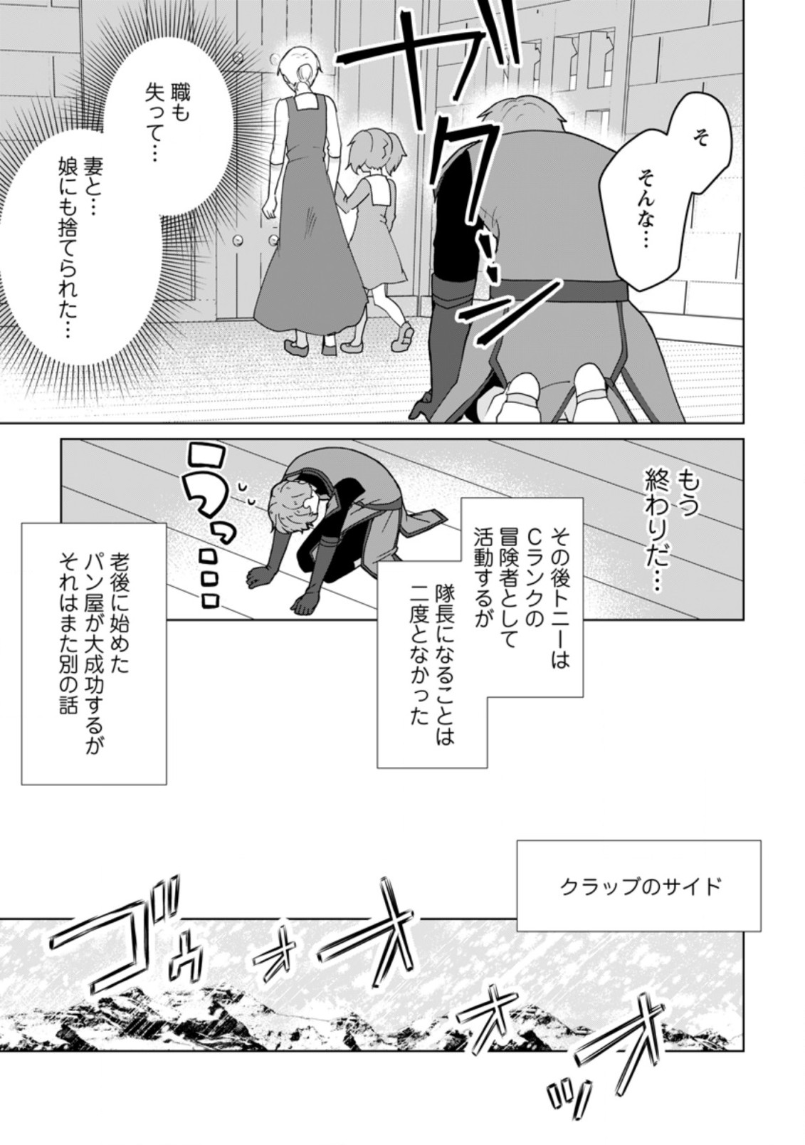 IMOUTO-CHAN, ORE RISUTORA SARECHATTA: E, TENSHOKU SHITARA TAICHOU? SKILL “KAESHI” DE TANOSHIKU KURASHIMASU - raw - Chapter 9.1 - https://jpdd.ccdd.to/JPDD/imoutochanorerisutorasarechattaetenshokushitarataichouskillkaeshidetanoshikukurashimasu/205627/jid40govpfw.jpg