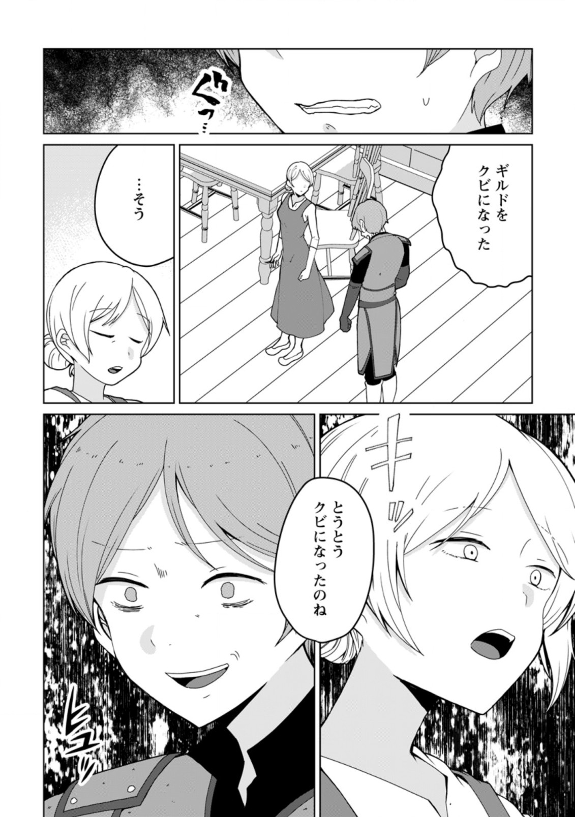 IMOUTO-CHAN, ORE RISUTORA SARECHATTA: E, TENSHOKU SHITARA TAICHOU? SKILL “KAESHI” DE TANOSHIKU KURASHIMASU - raw - Chapter 9.1 - https://jpdd.ccdd.to/JPDD/imoutochanorerisutorasarechattaetenshokushitarataichouskillkaeshidetanoshikukurashimasu/205627/nmcz0czt1bz.jpg