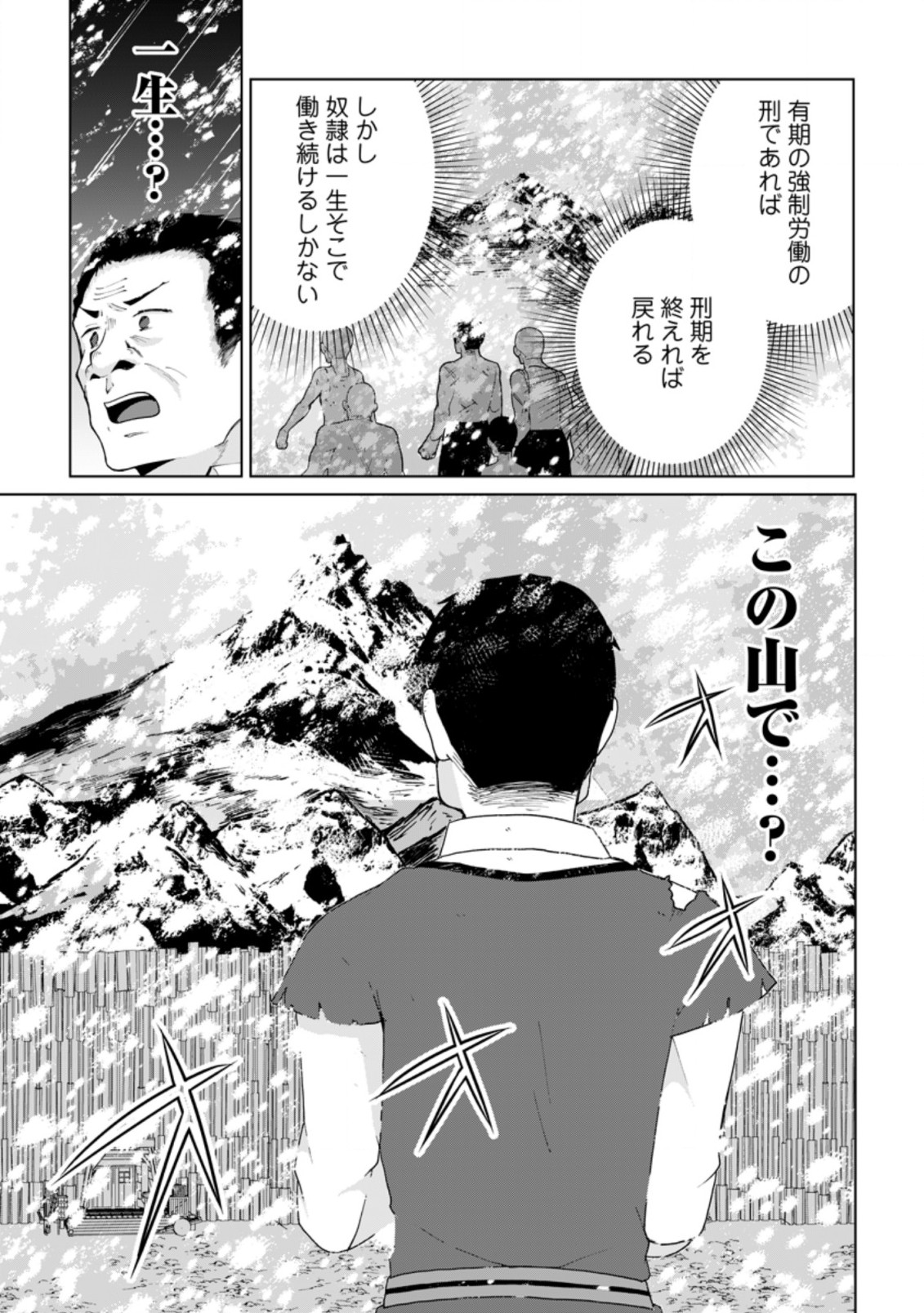 IMOUTO-CHAN, ORE RISUTORA SARECHATTA: E, TENSHOKU SHITARA TAICHOU? SKILL “KAESHI” DE TANOSHIKU KURASHIMASU - raw - Chapter 9.1 - https://jpdd.ccdd.to/JPDD/imoutochanorerisutorasarechattaetenshokushitarataichouskillkaeshidetanoshikukurashimasu/205627/v1hlmyvsget.jpg