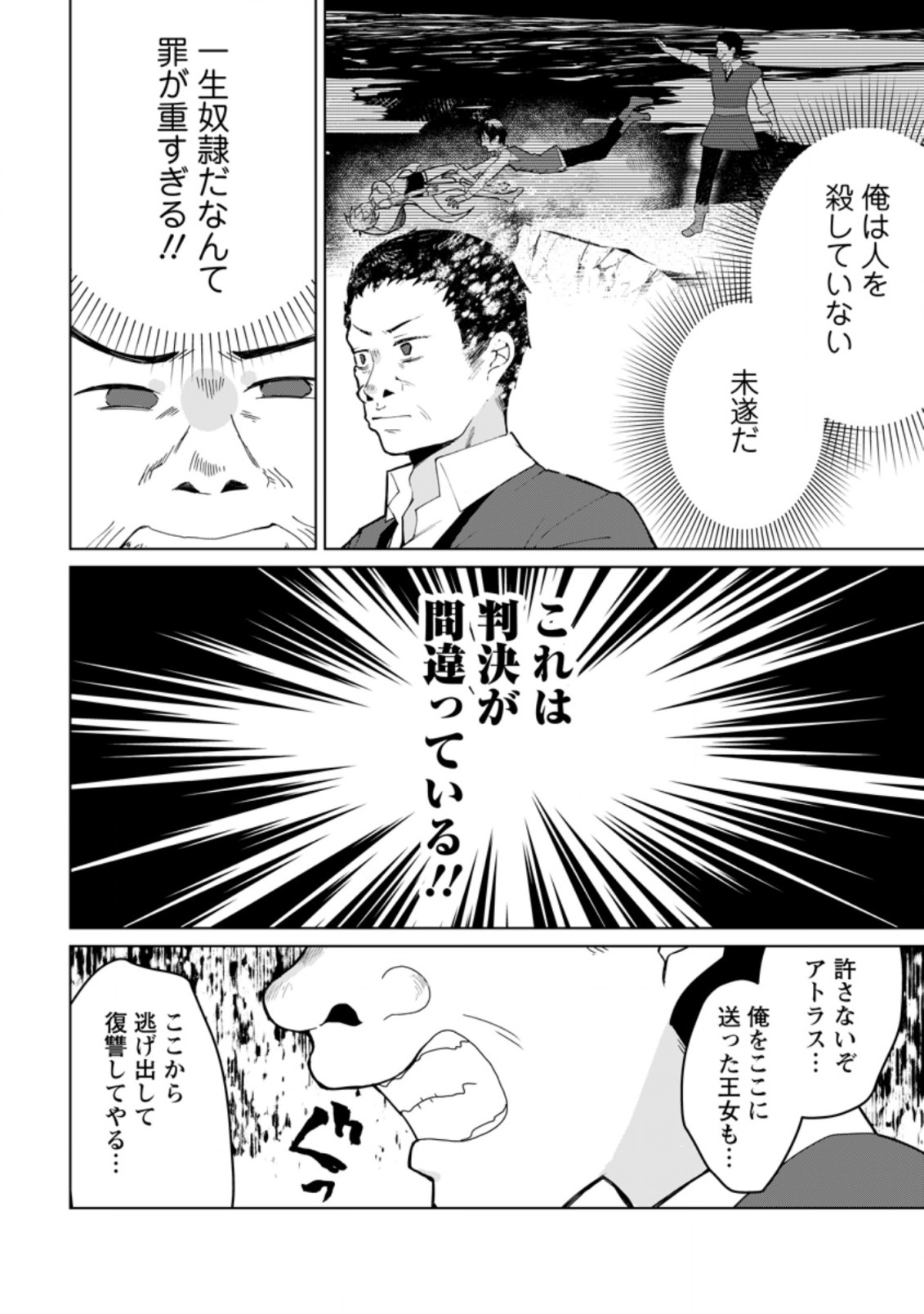 IMOUTO-CHAN, ORE RISUTORA SARECHATTA: E, TENSHOKU SHITARA TAICHOU? SKILL “KAESHI” DE TANOSHIKU KURASHIMASU - raw - Chapter 9.1 - https://jpdd.ccdd.to/JPDD/imoutochanorerisutorasarechattaetenshokushitarataichouskillkaeshidetanoshikukurashimasu/205627/xe5pc5sncjq.jpg