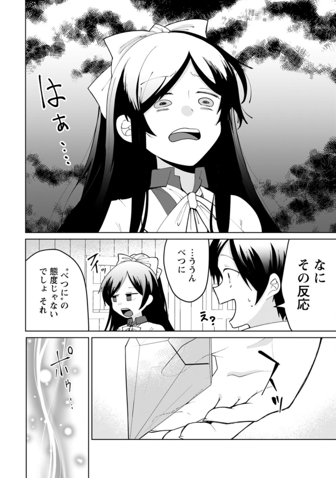 IMOUTO-CHAN, ORE RISUTORA SARECHATTA: E, TENSHOKU SHITARA TAICHOU? SKILL “KAESHI” DE TANOSHIKU KURASHIMASU - raw - Chapter 9.2 - https://jpdd.ccdd.to/JPDD/imoutochanorerisutorasarechattaetenshokushitarataichouskillkaeshidetanoshikukurashimasu/206961/l3e44psvmyj.jpg