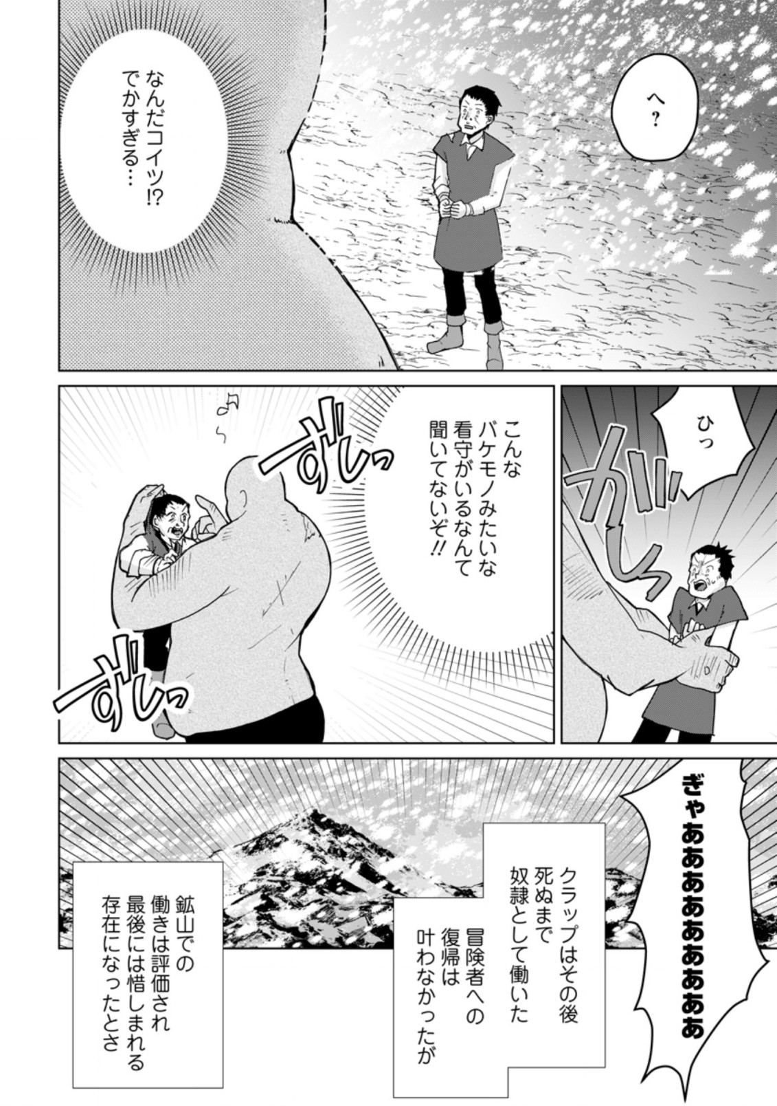 IMOUTO-CHAN, ORE RISUTORA SARECHATTA: E, TENSHOKU SHITARA TAICHOU? SKILL “KAESHI” DE TANOSHIKU KURASHIMASU - raw - Chapter 9.2 - https://jpdd.ccdd.to/JPDD/imoutochanorerisutorasarechattaetenshokushitarataichouskillkaeshidetanoshikukurashimasu/206961/ltswcclioeo.jpg