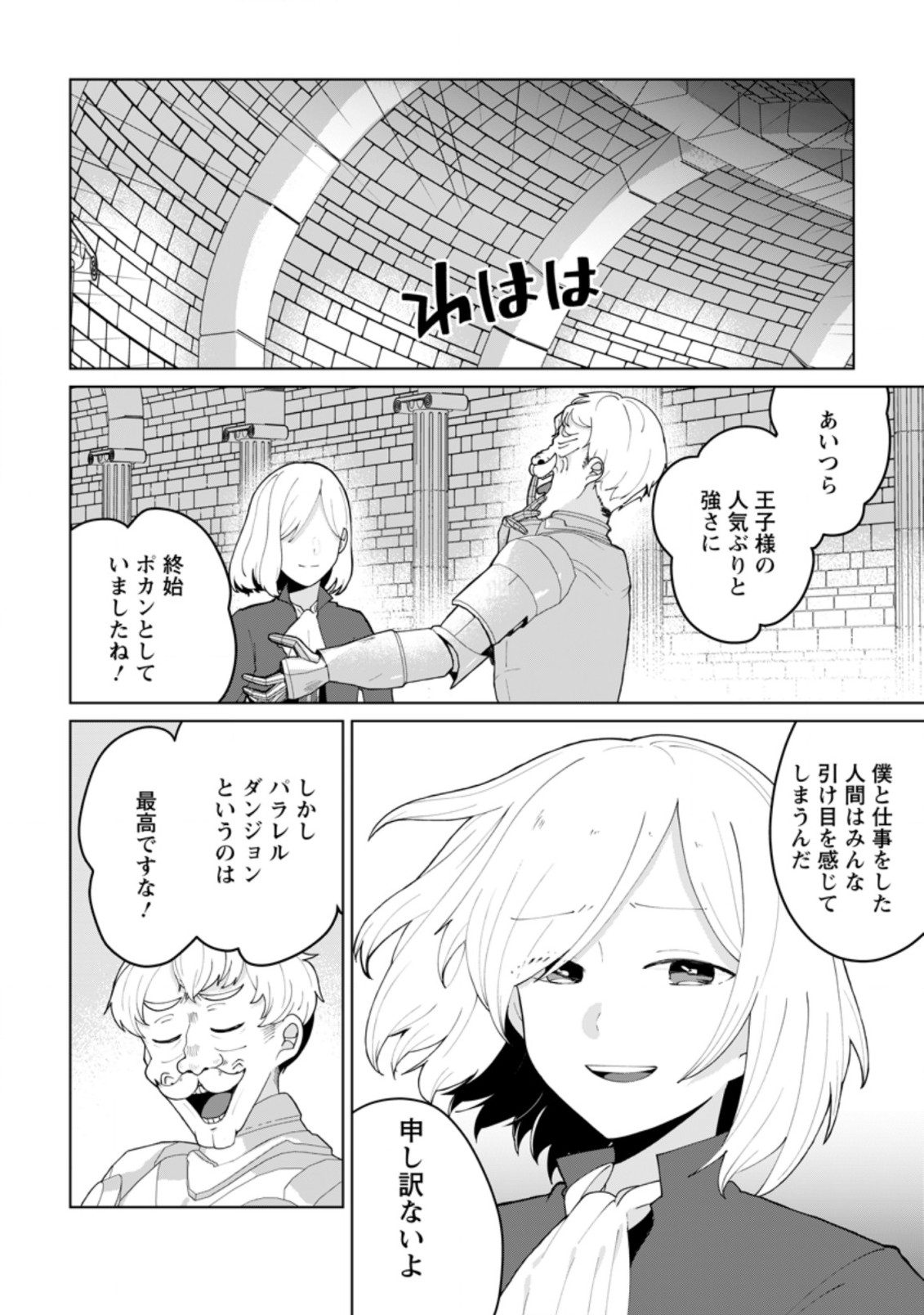 IMOUTO-CHAN, ORE RISUTORA SARECHATTA: E, TENSHOKU SHITARA TAICHOU? SKILL “KAESHI” DE TANOSHIKU KURASHIMASU - raw - Chapter 10.2 - https://jpdd.ccdd.to/JPDD/imoutochanorerisutorasarechattaetenshokushitarataichouskillkaeshidetanoshikukurashimasu/209793/0cyyybcaoit.jpg
