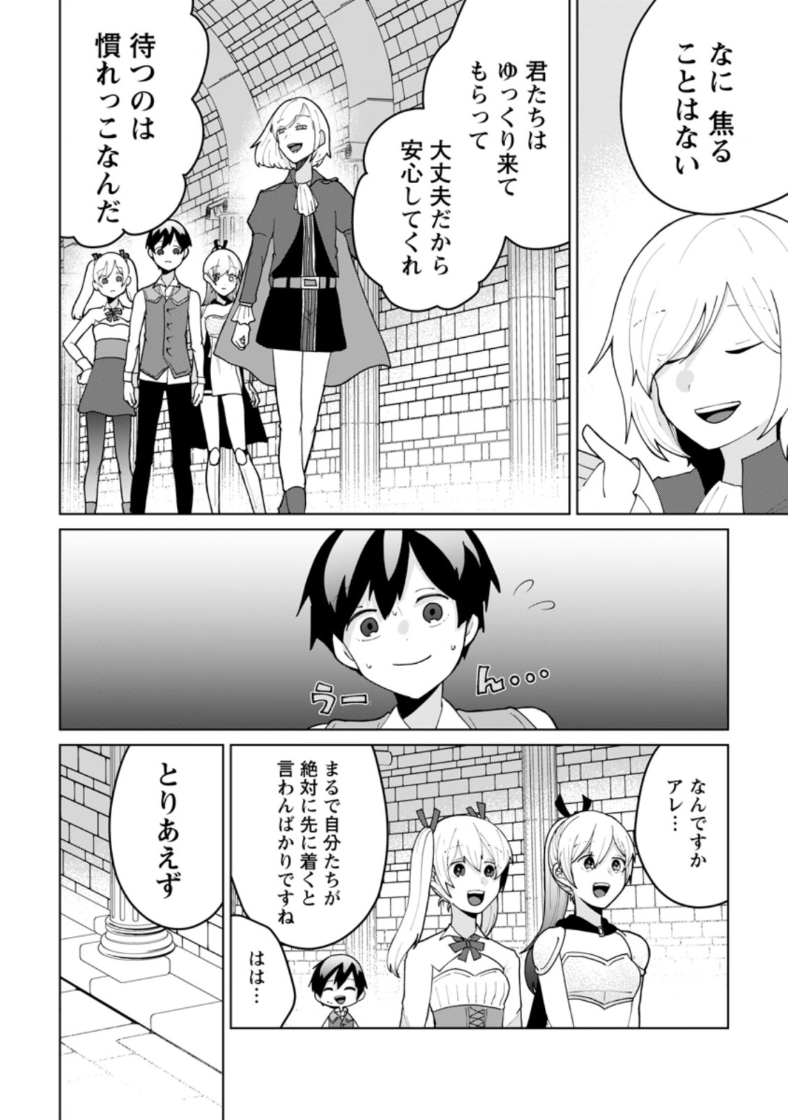 IMOUTO-CHAN, ORE RISUTORA SARECHATTA: E, TENSHOKU SHITARA TAICHOU? SKILL “KAESHI” DE TANOSHIKU KURASHIMASU - raw - Chapter 10.2 - https://jpdd.ccdd.to/JPDD/imoutochanorerisutorasarechattaetenshokushitarataichouskillkaeshidetanoshikukurashimasu/209793/1zv213syxi5.jpg