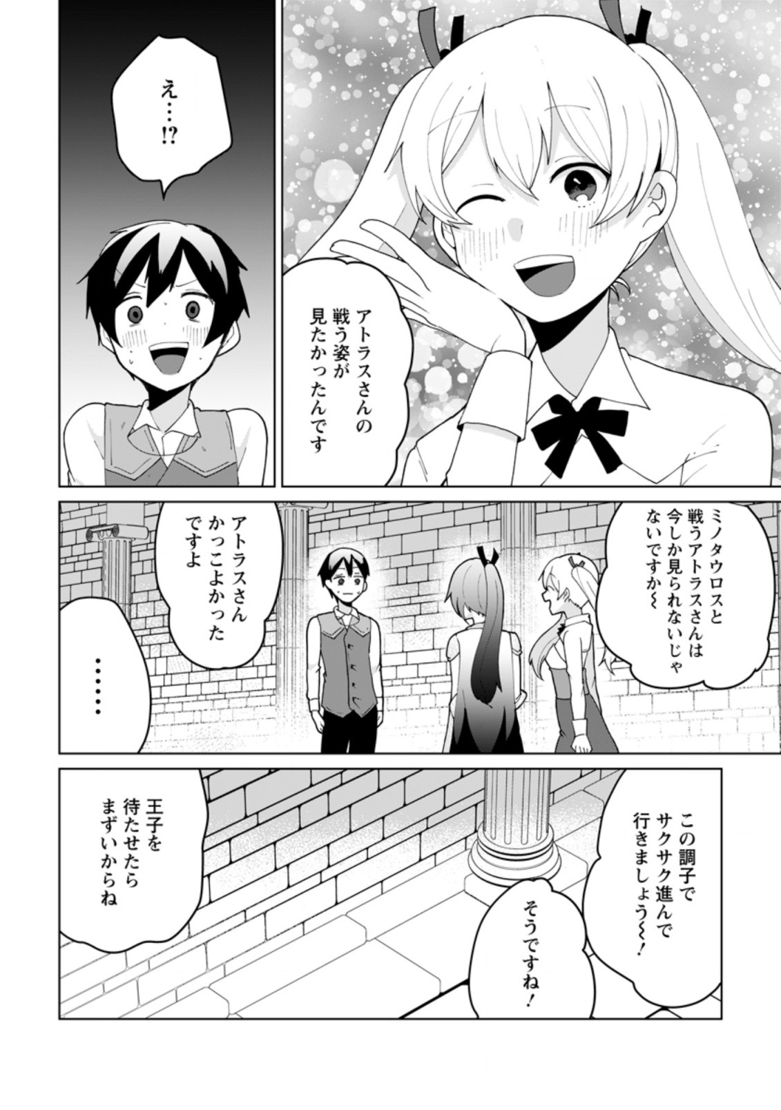 IMOUTO-CHAN, ORE RISUTORA SARECHATTA: E, TENSHOKU SHITARA TAICHOU? SKILL “KAESHI” DE TANOSHIKU KURASHIMASU - raw - Chapter 10.2 - https://jpdd.ccdd.to/JPDD/imoutochanorerisutorasarechattaetenshokushitarataichouskillkaeshidetanoshikukurashimasu/209793/31tgc011mlk.jpg