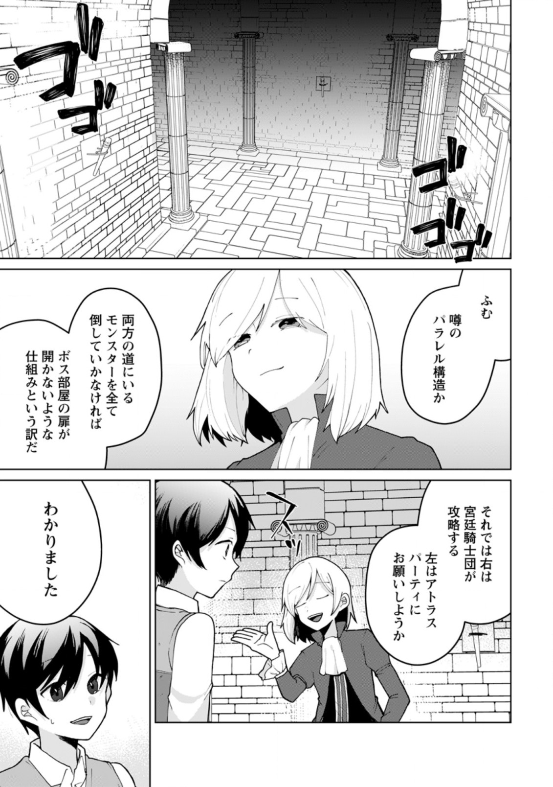 IMOUTO-CHAN, ORE RISUTORA SARECHATTA: E, TENSHOKU SHITARA TAICHOU? SKILL “KAESHI” DE TANOSHIKU KURASHIMASU - raw - Chapter 10.2 - https://jpdd.ccdd.to/JPDD/imoutochanorerisutorasarechattaetenshokushitarataichouskillkaeshidetanoshikukurashimasu/209793/b5ruwystyho.jpg