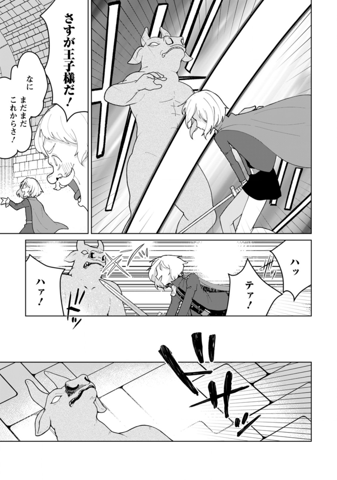 IMOUTO-CHAN, ORE RISUTORA SARECHATTA: E, TENSHOKU SHITARA TAICHOU? SKILL “KAESHI” DE TANOSHIKU KURASHIMASU - raw - Chapter 10.2 - https://jpdd.ccdd.to/JPDD/imoutochanorerisutorasarechattaetenshokushitarataichouskillkaeshidetanoshikukurashimasu/209793/bjgimkyvwbb.jpg