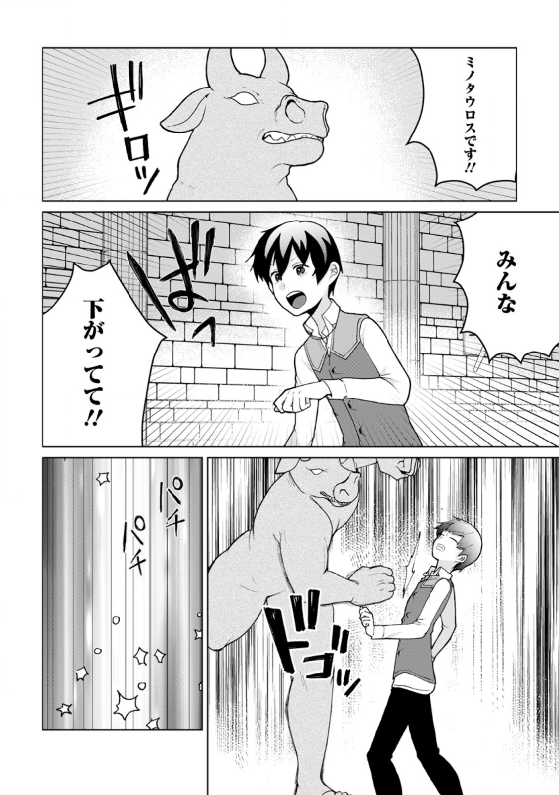 IMOUTO-CHAN, ORE RISUTORA SARECHATTA: E, TENSHOKU SHITARA TAICHOU? SKILL “KAESHI” DE TANOSHIKU KURASHIMASU - raw - Chapter 10.2 - https://jpdd.ccdd.to/JPDD/imoutochanorerisutorasarechattaetenshokushitarataichouskillkaeshidetanoshikukurashimasu/209793/kwx4gbbcvby.jpg