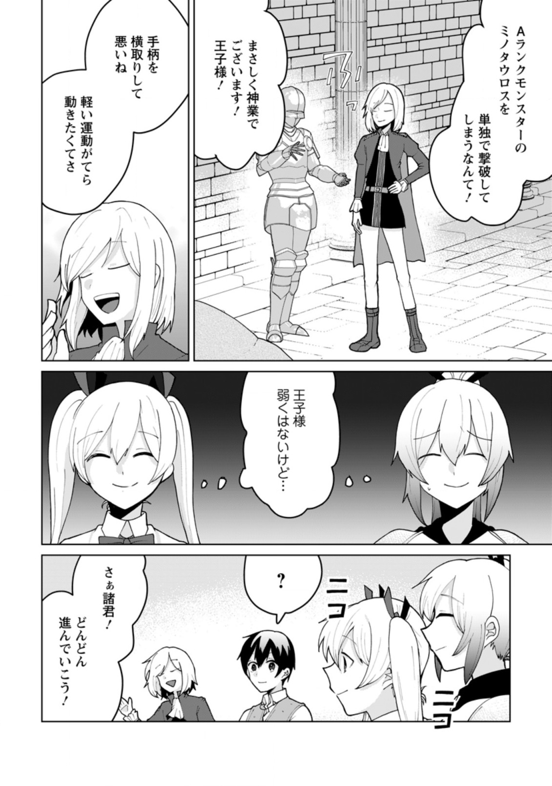 IMOUTO-CHAN, ORE RISUTORA SARECHATTA: E, TENSHOKU SHITARA TAICHOU? SKILL “KAESHI” DE TANOSHIKU KURASHIMASU - raw - Chapter 10.2 - https://jpdd.ccdd.to/JPDD/imoutochanorerisutorasarechattaetenshokushitarataichouskillkaeshidetanoshikukurashimasu/209793/nplkhs1nuas.jpg