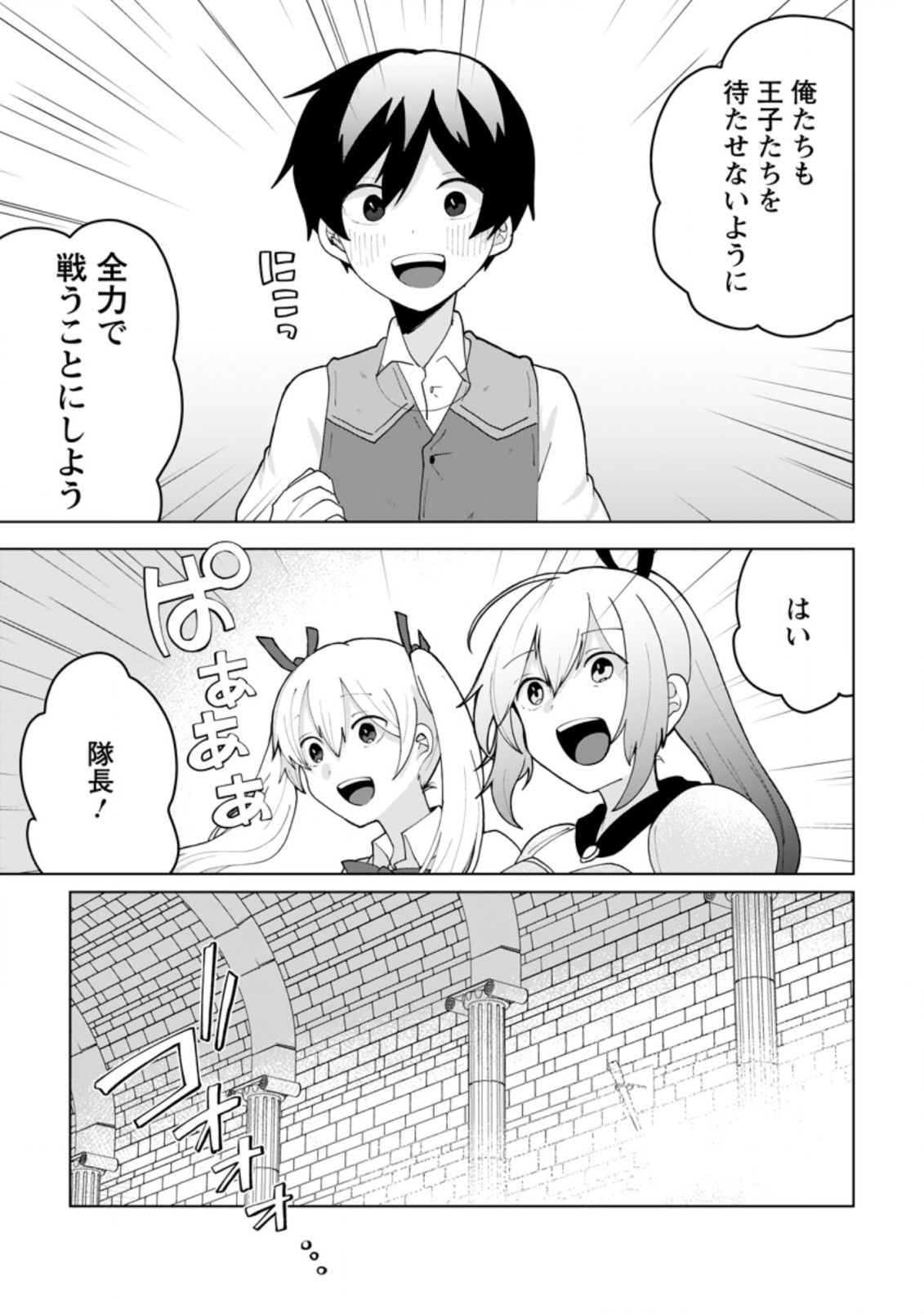 IMOUTO-CHAN, ORE RISUTORA SARECHATTA: E, TENSHOKU SHITARA TAICHOU? SKILL “KAESHI” DE TANOSHIKU KURASHIMASU - raw - Chapter 10.2 - https://jpdd.ccdd.to/JPDD/imoutochanorerisutorasarechattaetenshokushitarataichouskillkaeshidetanoshikukurashimasu/209793/twnr0pc5qit.jpg