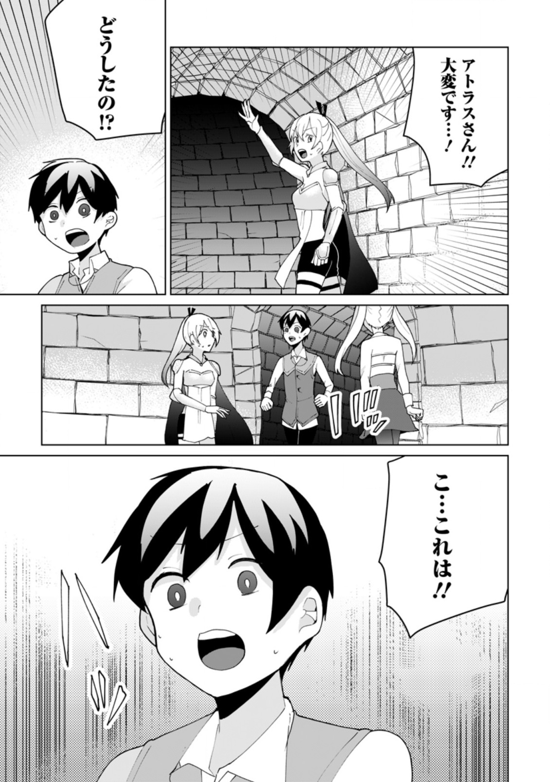 IMOUTO-CHAN, ORE RISUTORA SARECHATTA: E, TENSHOKU SHITARA TAICHOU? SKILL “KAESHI” DE TANOSHIKU KURASHIMASU - raw - Chapter 10.2 - https://jpdd.ccdd.to/JPDD/imoutochanorerisutorasarechattaetenshokushitarataichouskillkaeshidetanoshikukurashimasu/209793/uoqmxigiltf.jpg