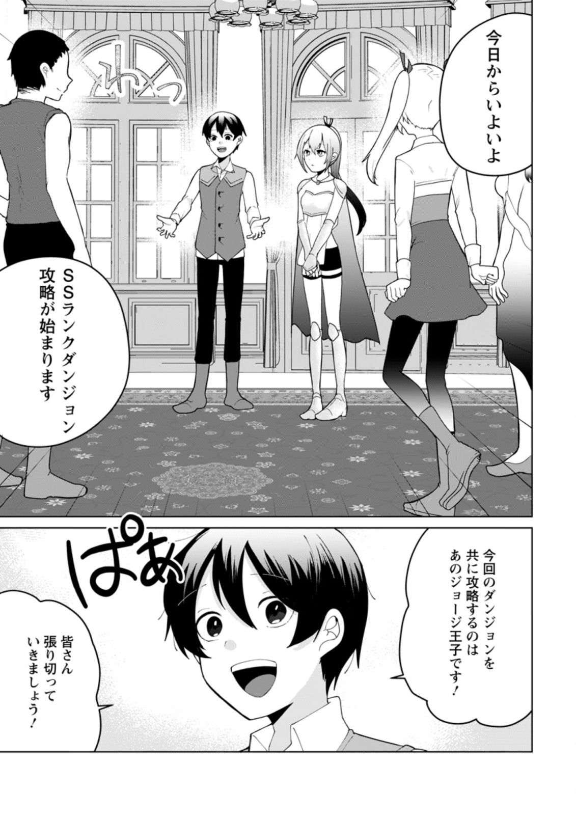 IMOUTO-CHAN, ORE RISUTORA SARECHATTA: E, TENSHOKU SHITARA TAICHOU? SKILL “KAESHI” DE TANOSHIKU KURASHIMASU - raw - Chapter 10.1 - https://jpdd.ccdd.to/JPDD/imoutochanorerisutorasarechattaetenshokushitarataichouskillkaeshidetanoshikukurashimasu/209794/fzqzj1orh5q.jpg