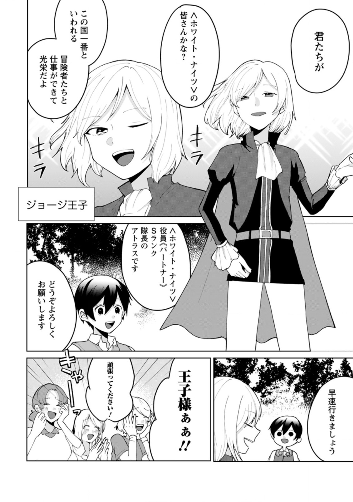 IMOUTO-CHAN, ORE RISUTORA SARECHATTA: E, TENSHOKU SHITARA TAICHOU? SKILL “KAESHI” DE TANOSHIKU KURASHIMASU - raw - Chapter 10.1 - https://jpdd.ccdd.to/JPDD/imoutochanorerisutorasarechattaetenshokushitarataichouskillkaeshidetanoshikukurashimasu/209794/h532oumoohi.jpg