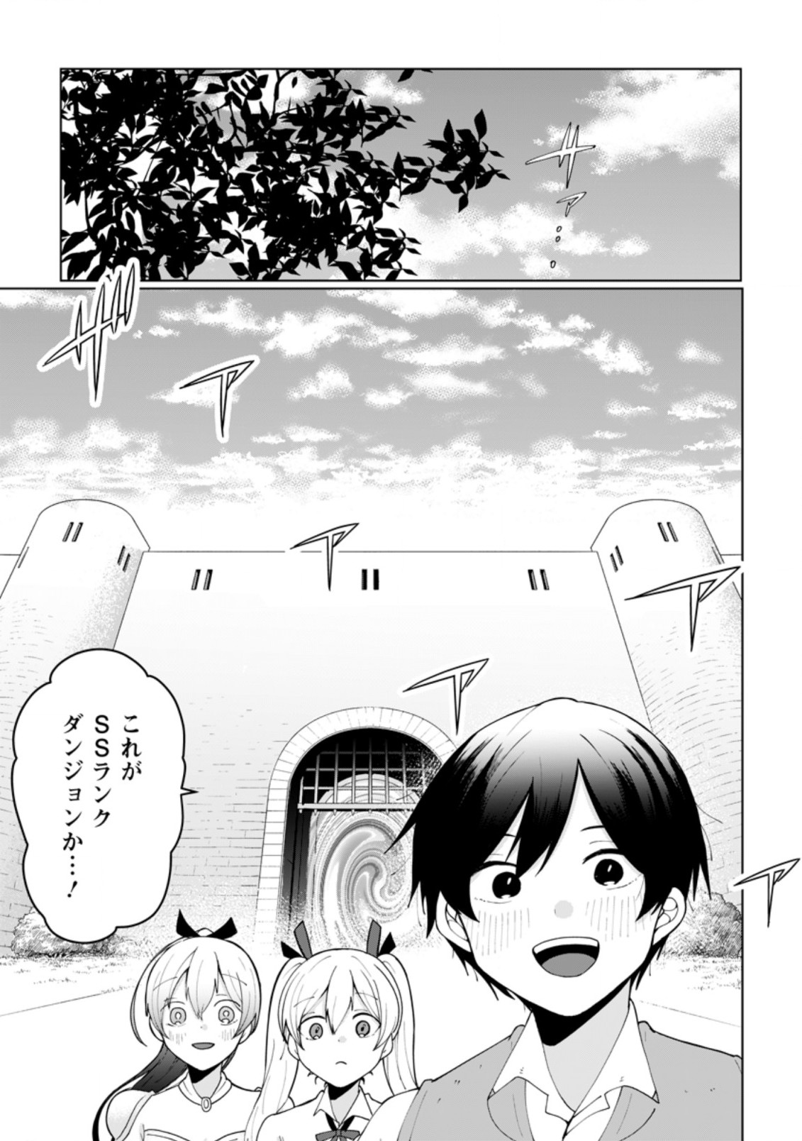 IMOUTO-CHAN, ORE RISUTORA SARECHATTA: E, TENSHOKU SHITARA TAICHOU? SKILL “KAESHI” DE TANOSHIKU KURASHIMASU - raw - Chapter 10.1 - https://jpdd.ccdd.to/JPDD/imoutochanorerisutorasarechattaetenshokushitarataichouskillkaeshidetanoshikukurashimasu/209794/kfifbqvs2zo.jpg