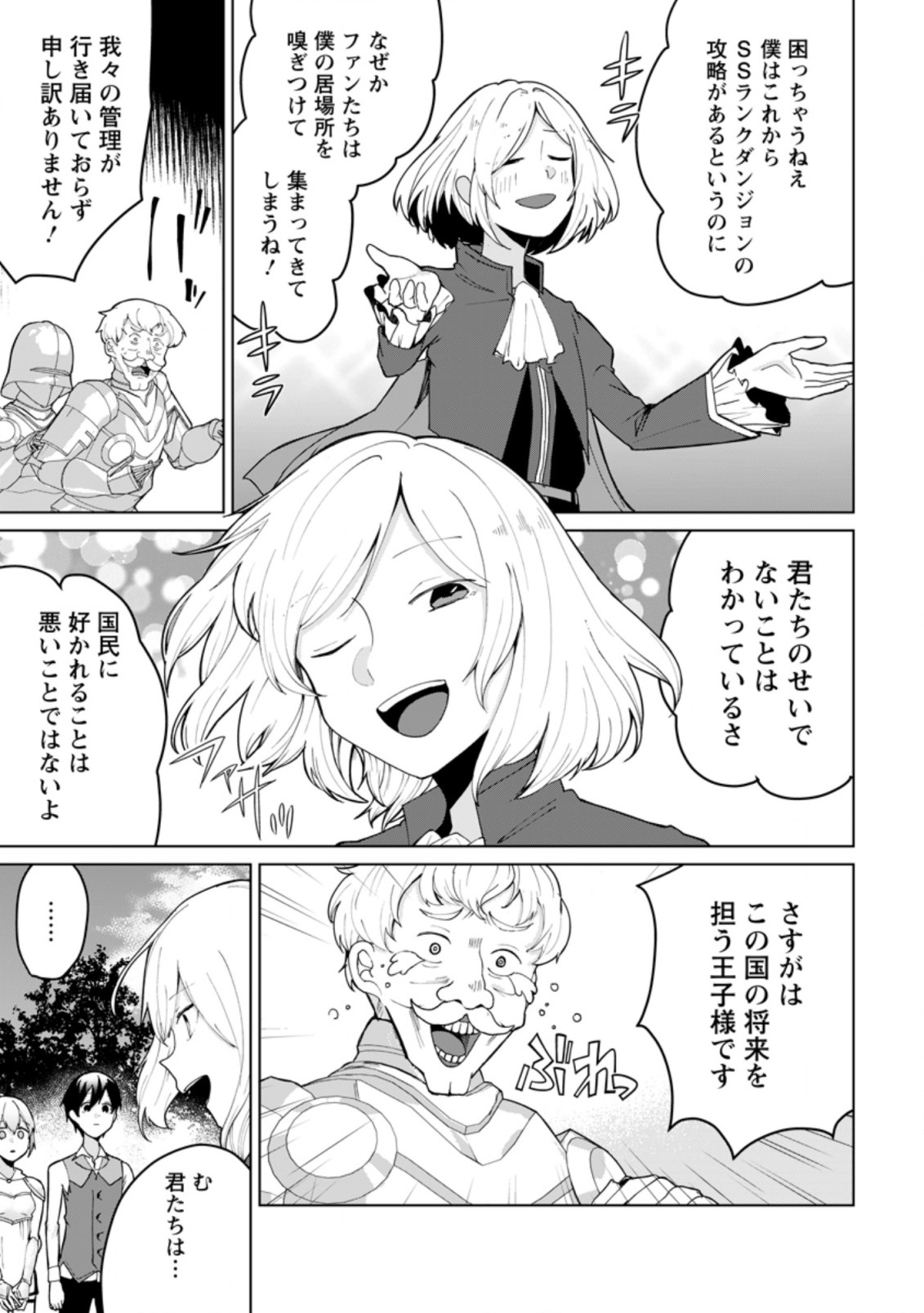 IMOUTO-CHAN, ORE RISUTORA SARECHATTA: E, TENSHOKU SHITARA TAICHOU? SKILL “KAESHI” DE TANOSHIKU KURASHIMASU - raw - Chapter 10.1 - https://jpdd.ccdd.to/JPDD/imoutochanorerisutorasarechattaetenshokushitarataichouskillkaeshidetanoshikukurashimasu/209794/q3zrzkn0hnu.jpg